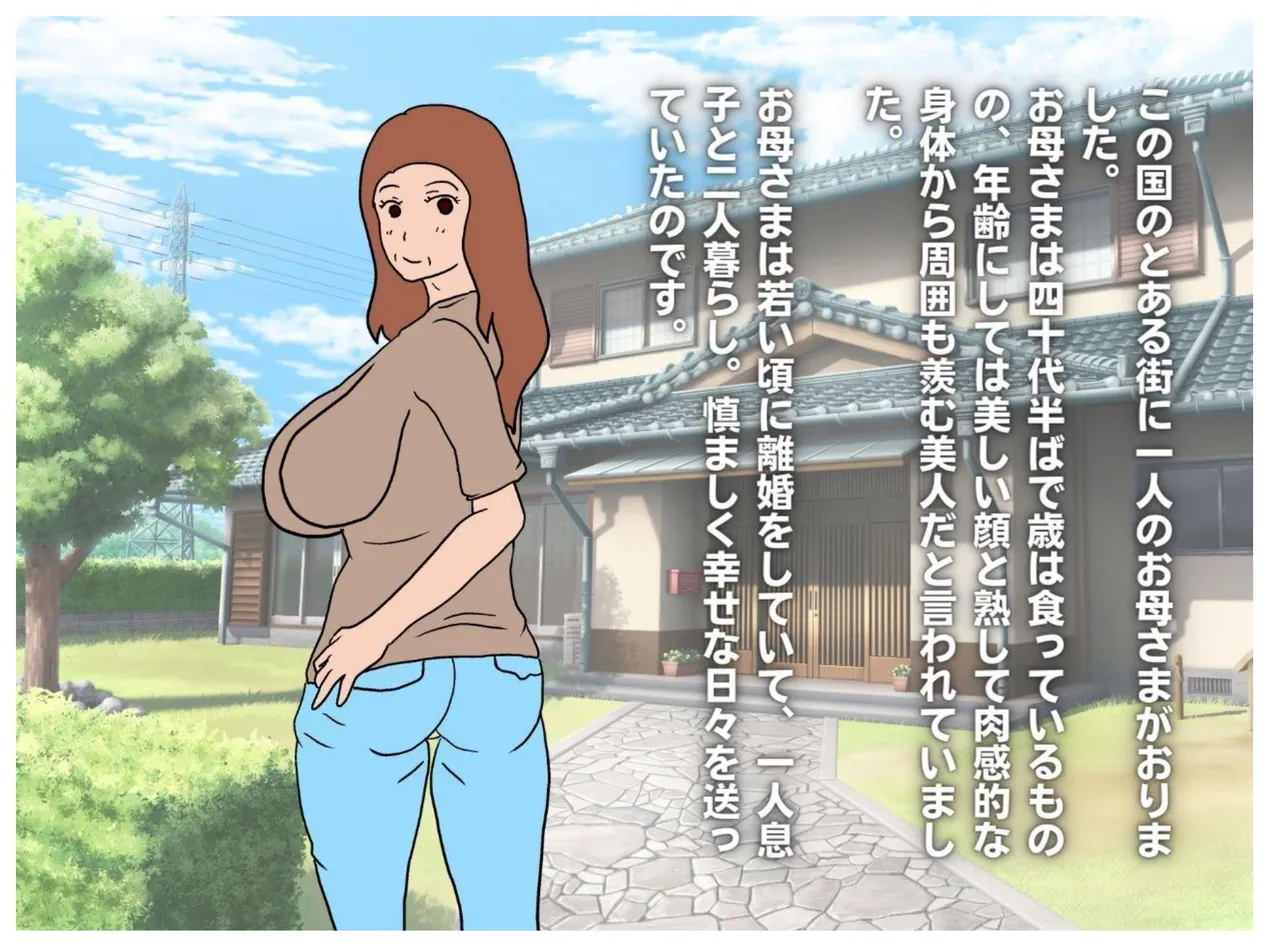 Naked Mother page 2 full