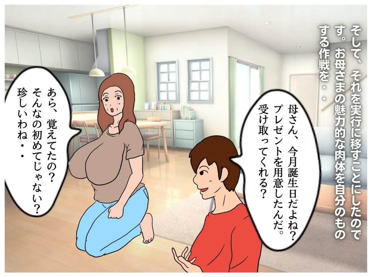 Naked Mother page 7 full