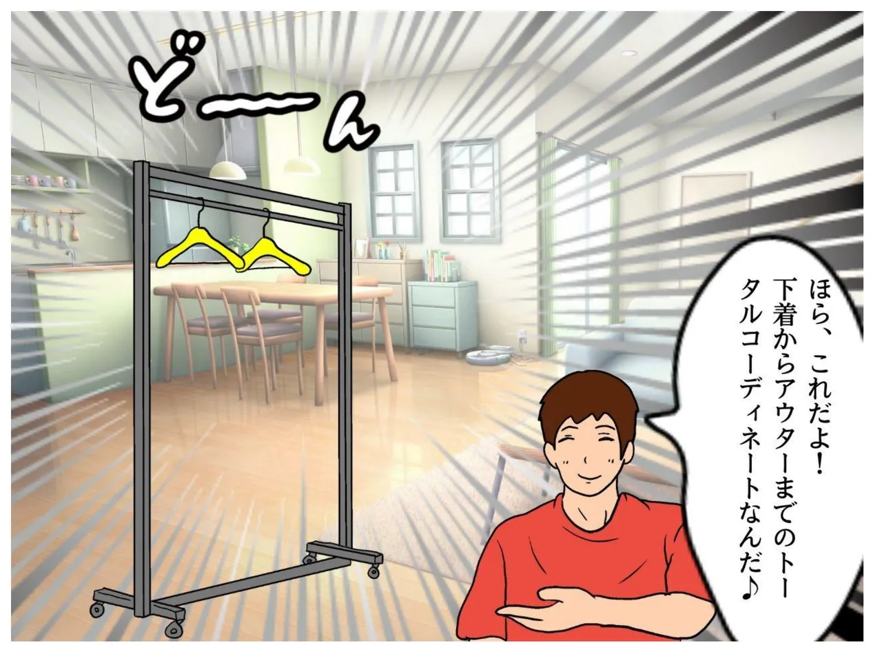 Naked Mother page 8 full