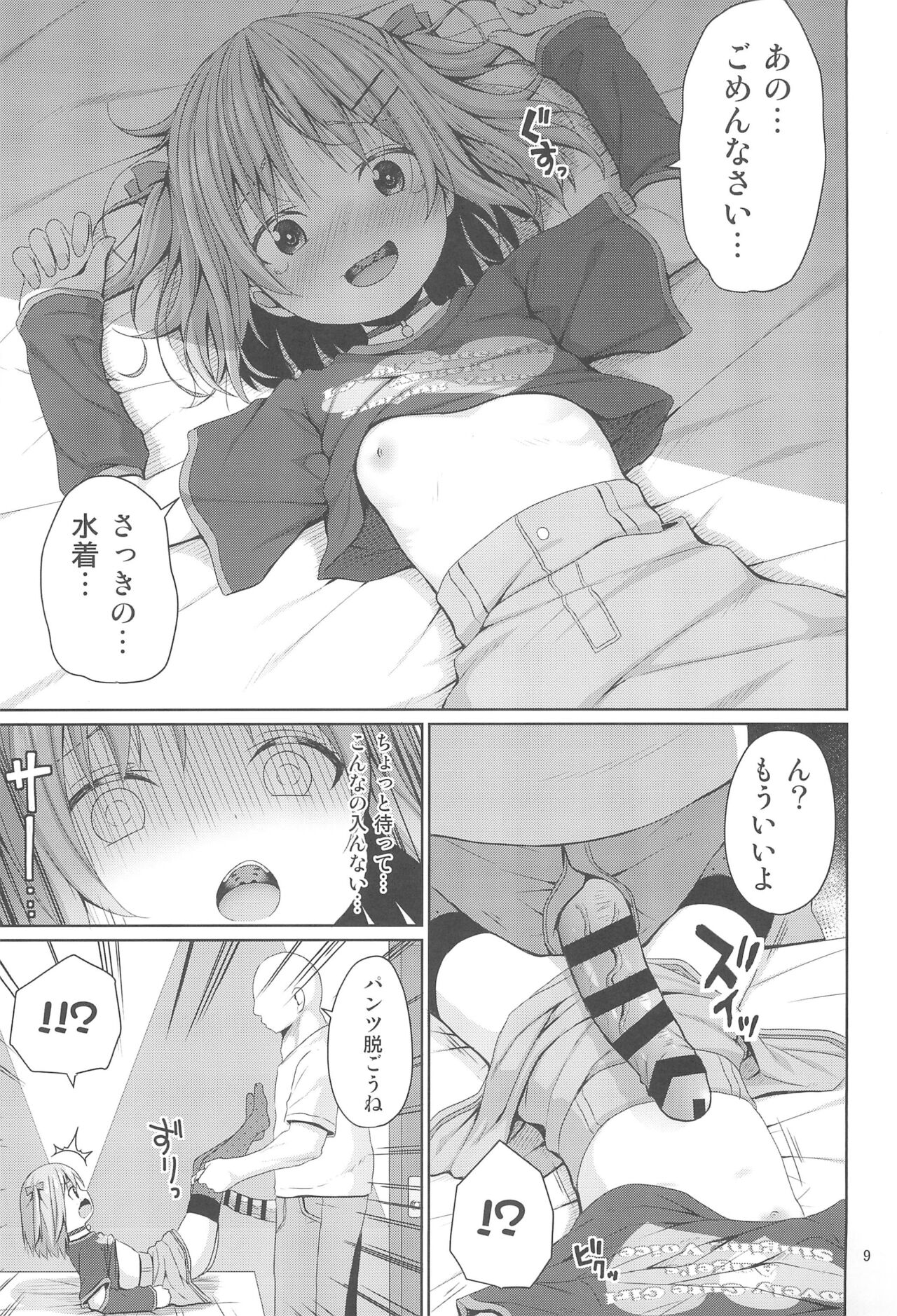 JS wa Okane Hoshisa ni Micro Bikini o Kiserareta page 9 full