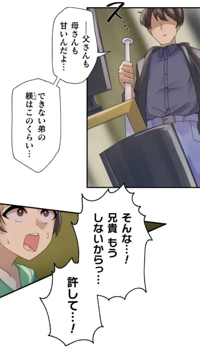 Transformation App - Would you like to turn into your ideal woman? page 10 full