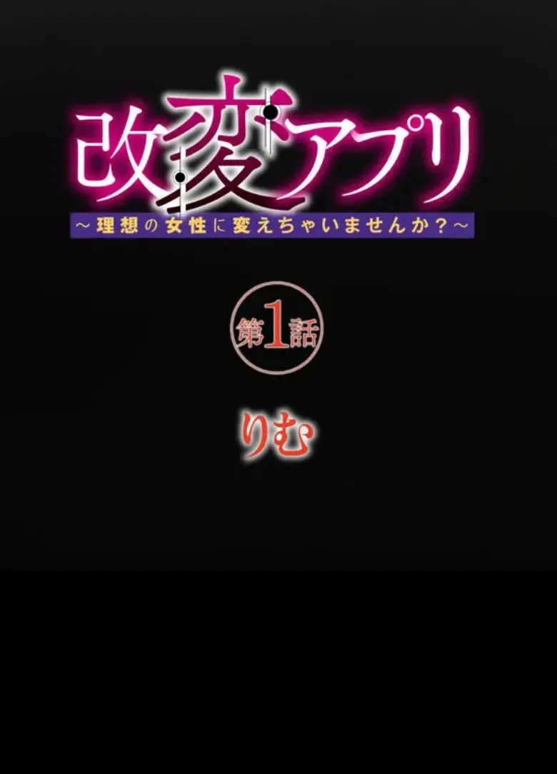 Transformation App - Would you like to turn into your ideal woman? page 4 full