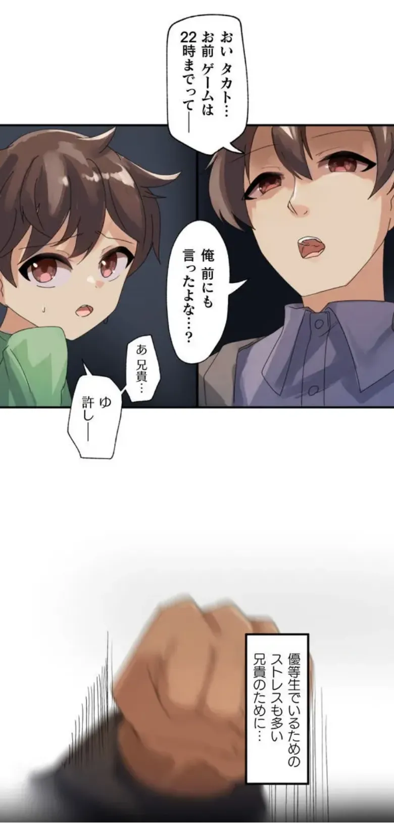 Transformation App - Would you like to turn into your ideal woman? page 7 full