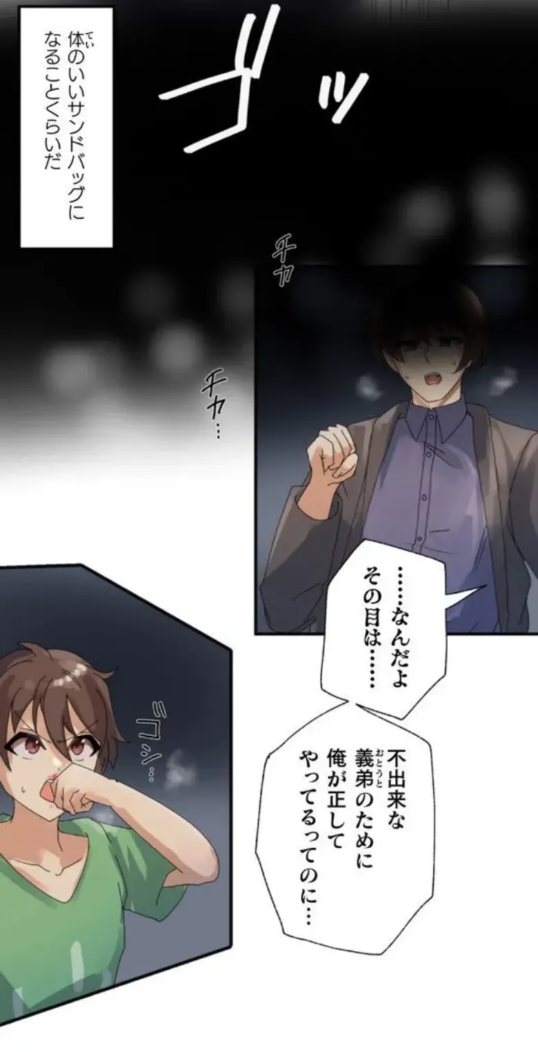 Transformation App - Would you like to turn into your ideal woman? page 8 full