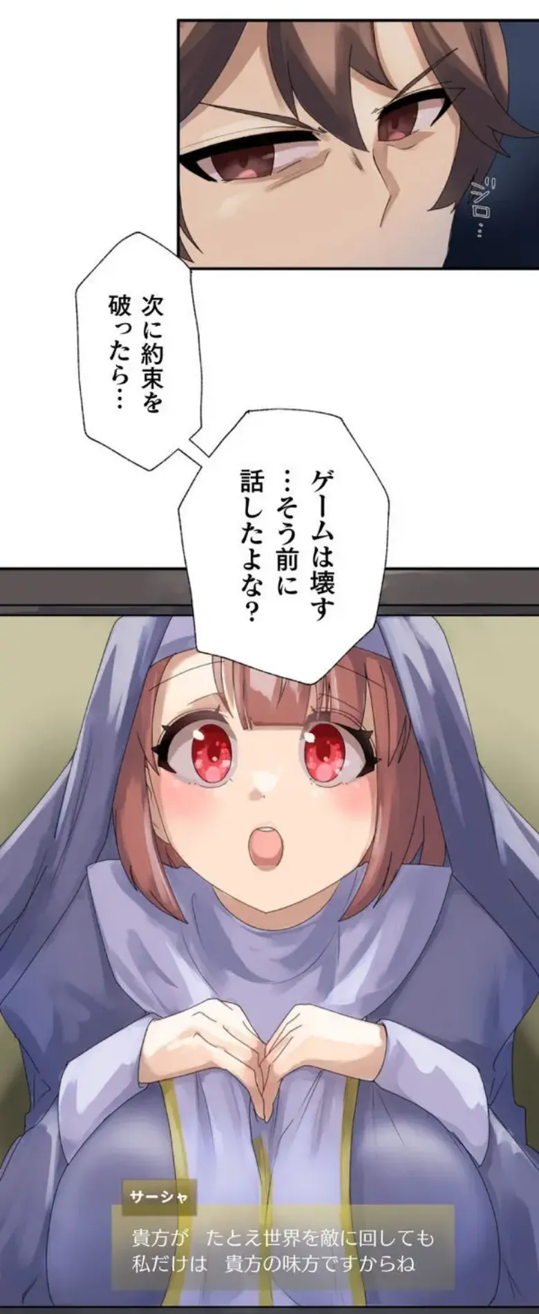 Transformation App - Would you like to turn into your ideal woman? page 9 full