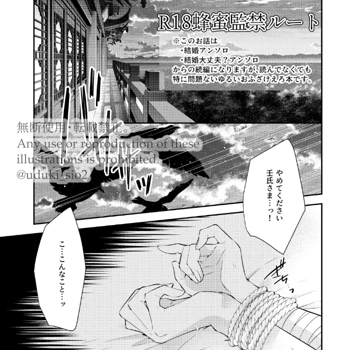 samishī toki wa gyutto shite page 2 full