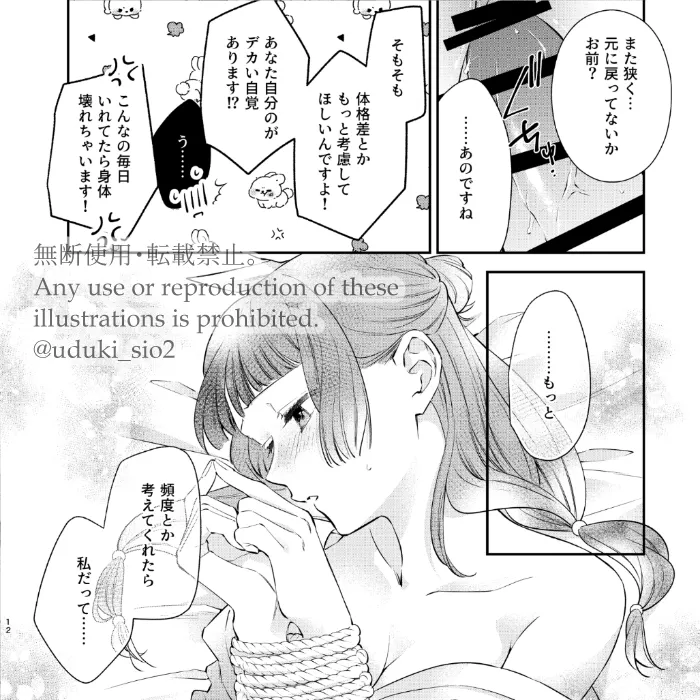 samishī toki wa gyutto shite page 5 full