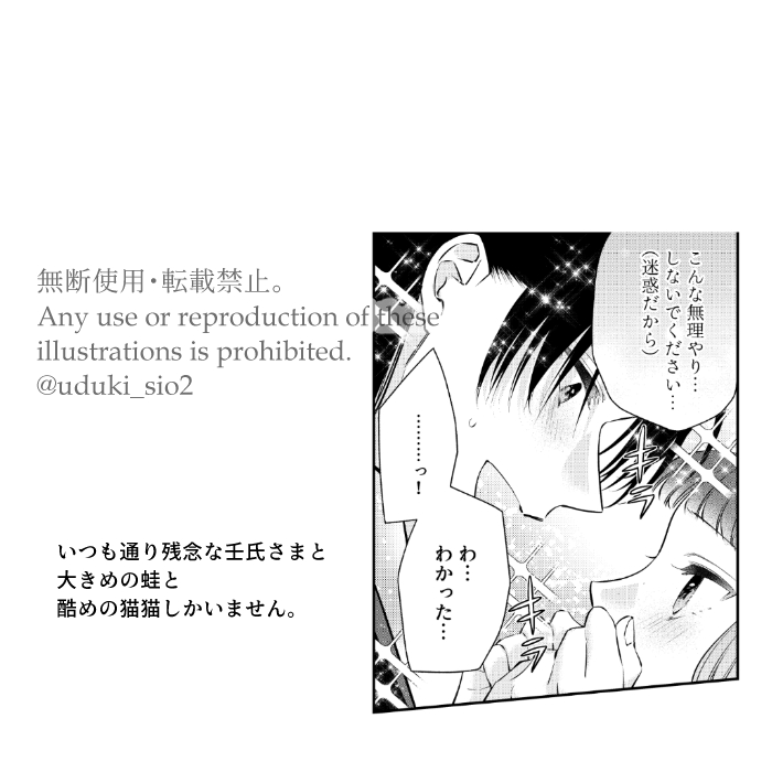 samishī toki wa gyutto shite page 8 full