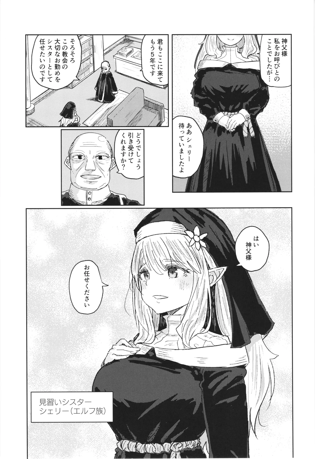 Nie ha nikuyoku ni oboreru page 3 full