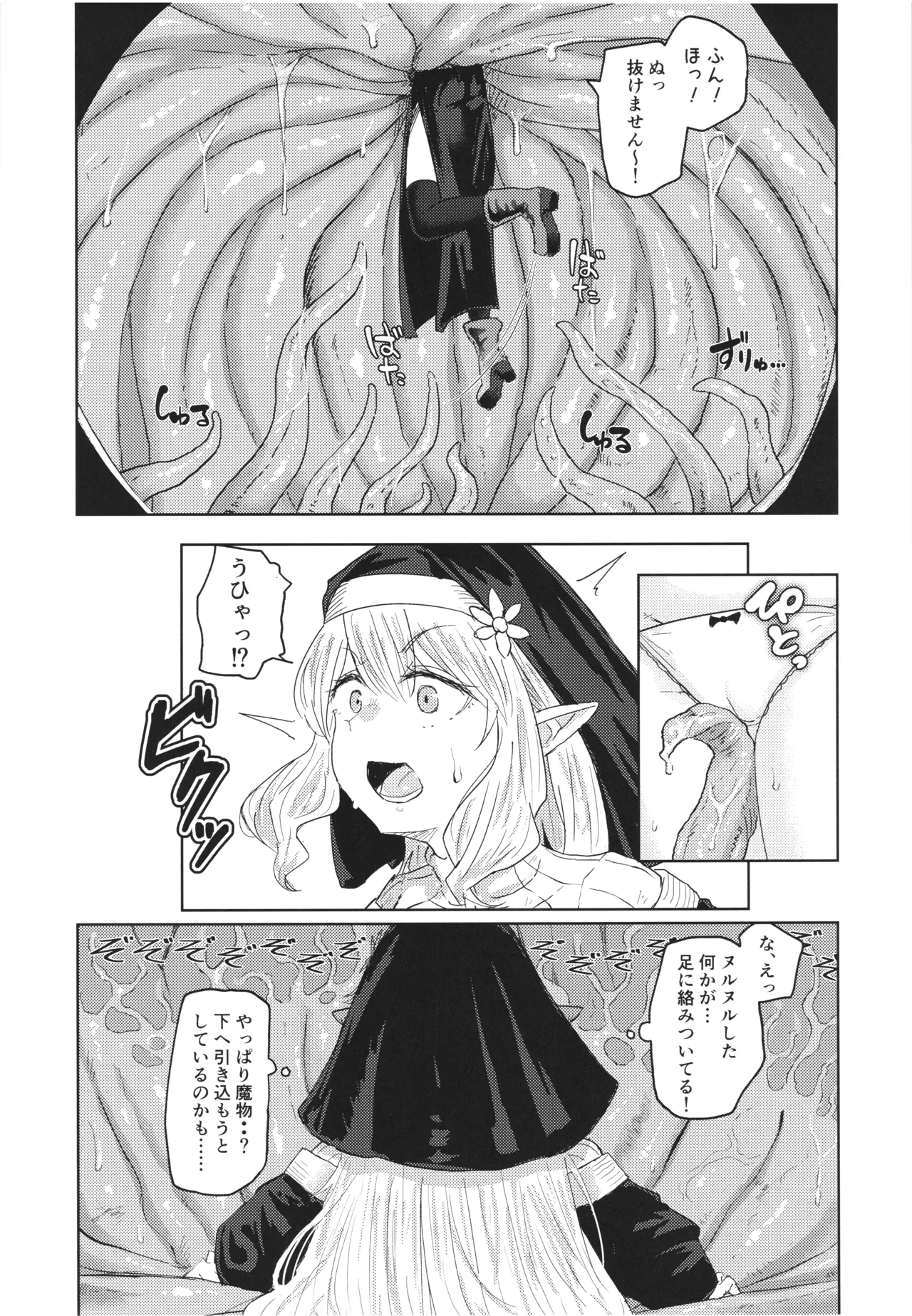 Nie ha nikuyoku ni oboreru page 7 full