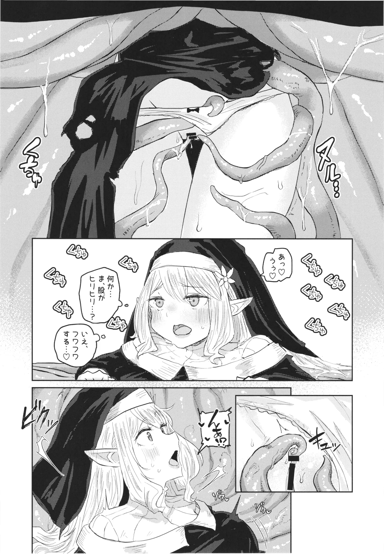 Nie ha nikuyoku ni oboreru page 9 full