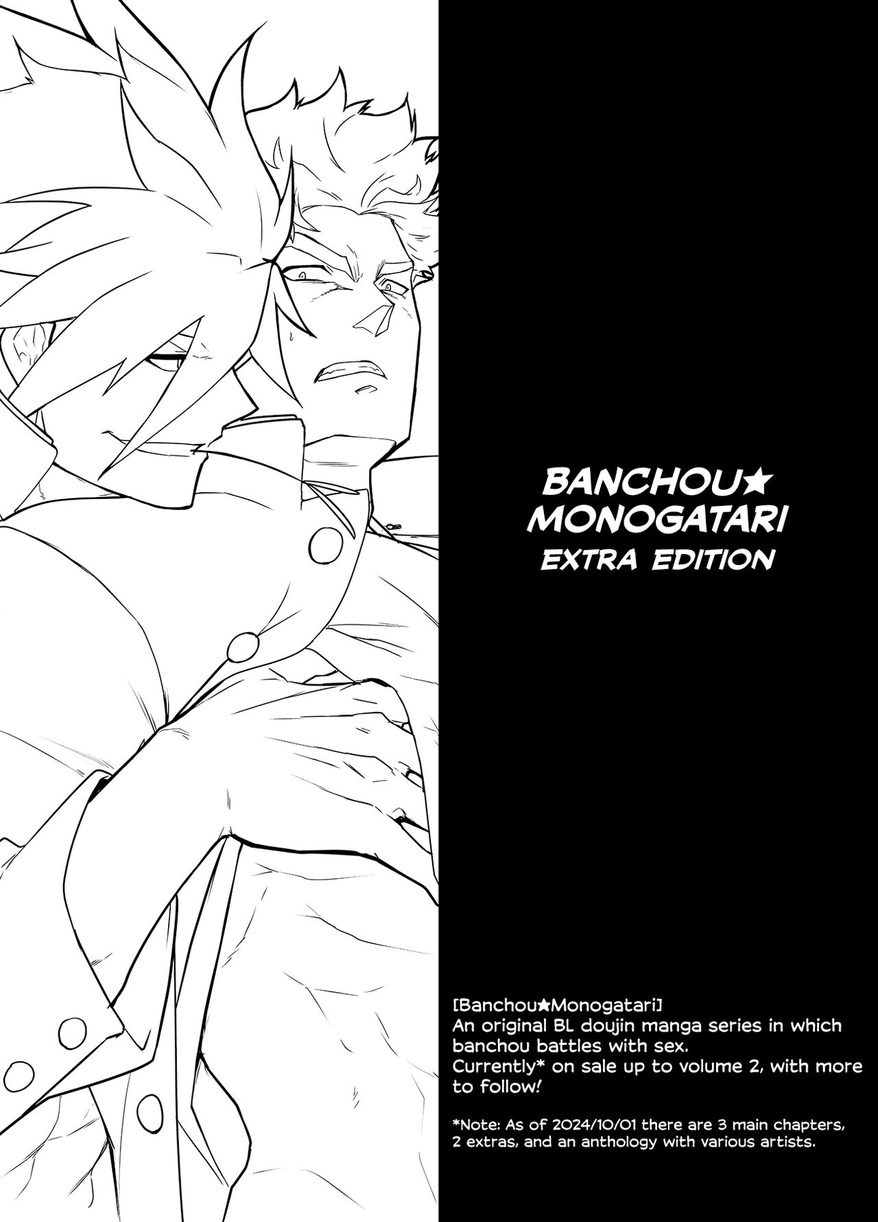 Banchou★Monogatari 1.5 page 1 full