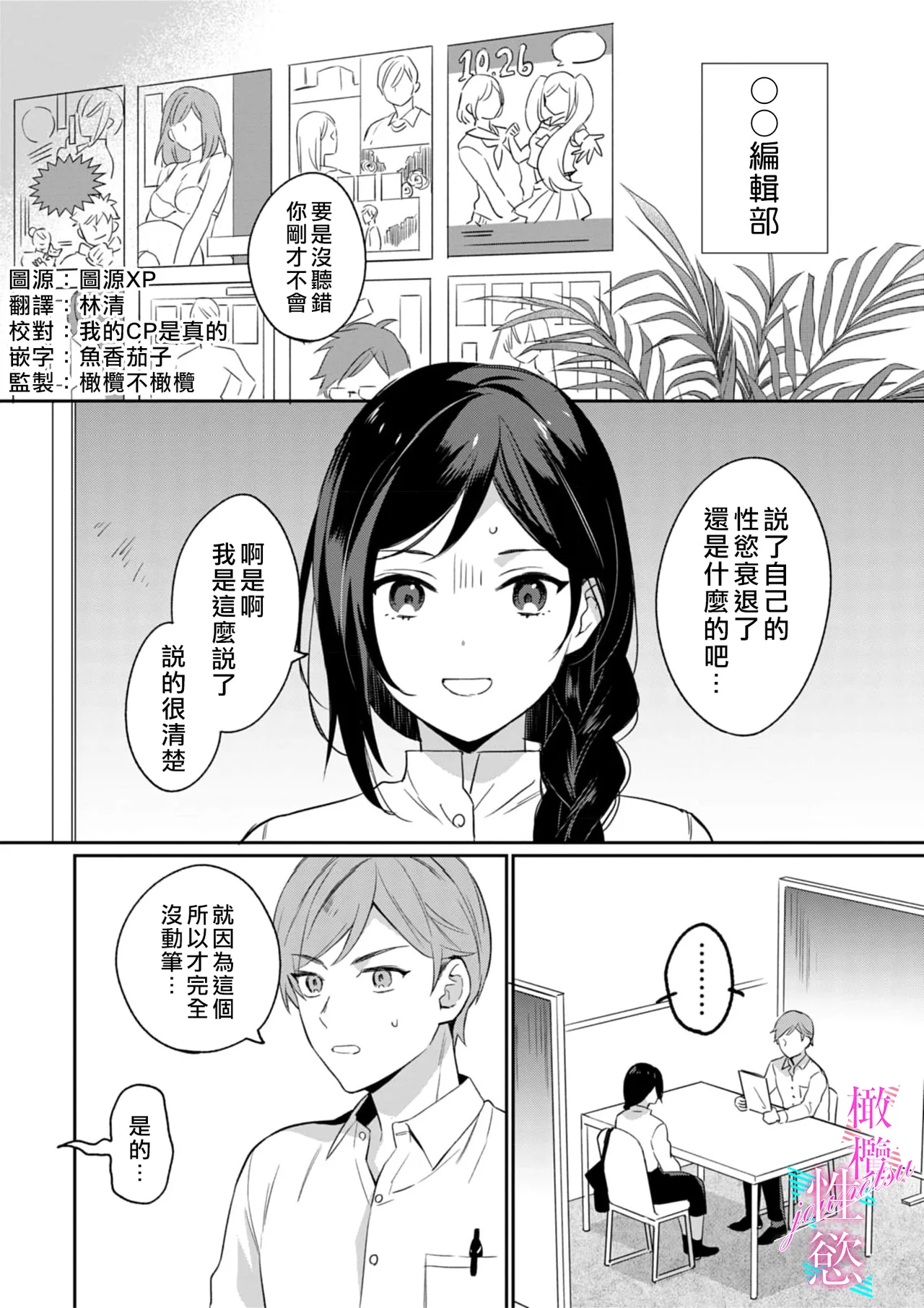 Jounetsu to Kaite Seiyoku to Yomu1-15 | 写作热情读作情欲 1-15 page 4 full