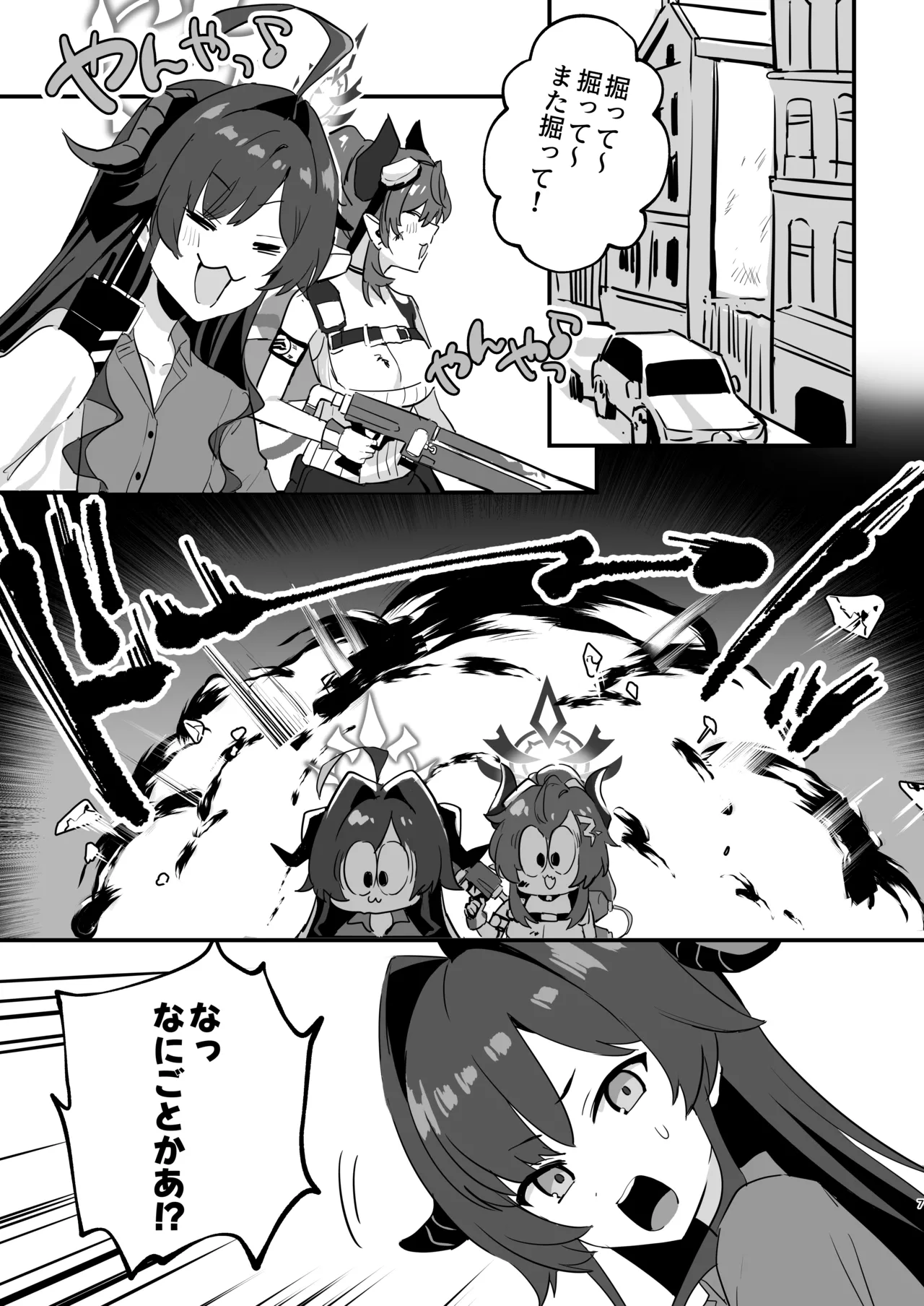 Hoshikage ni Milk o Tokaseba page 7 full