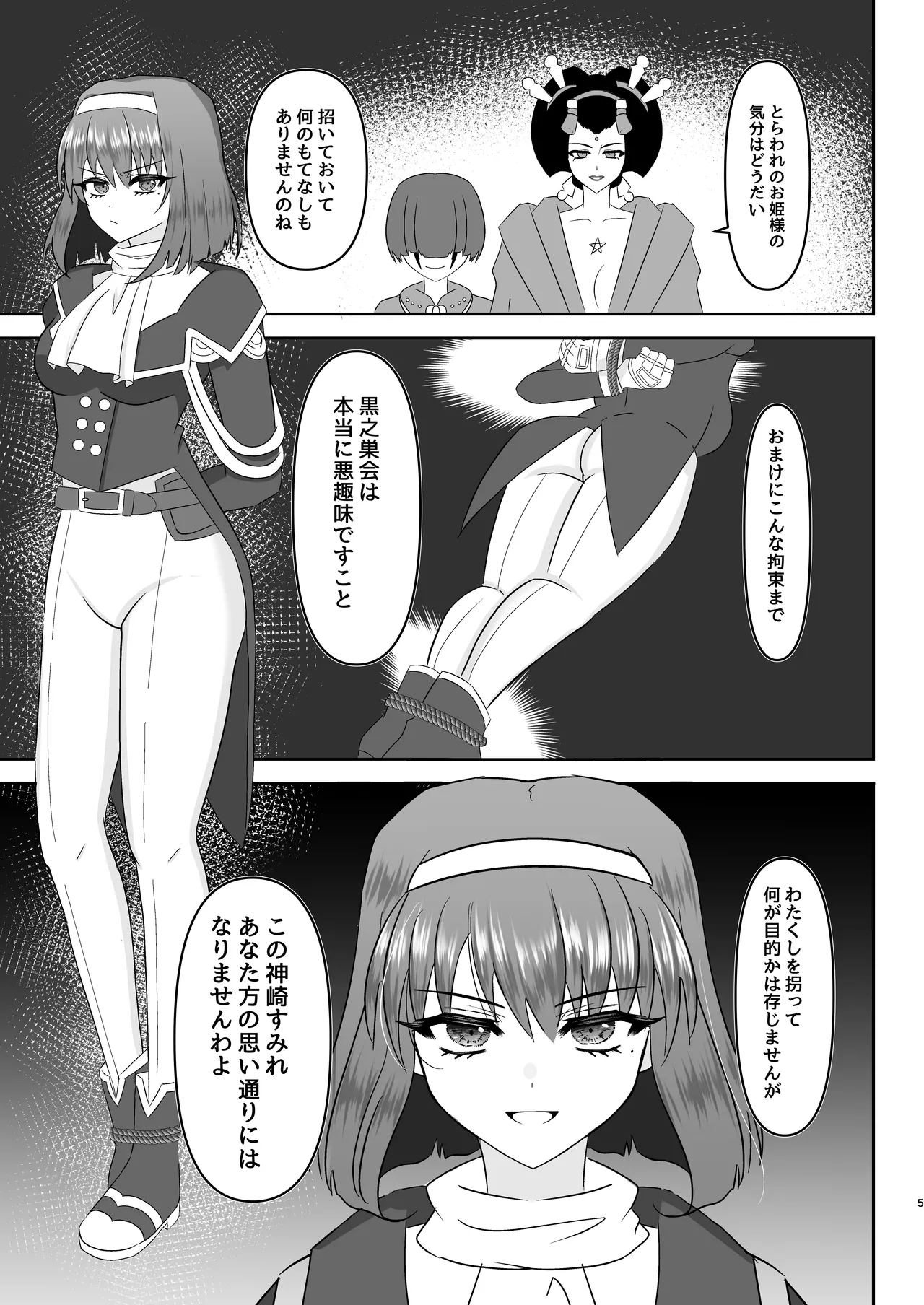 Sumire iro series soushuhen page 3 full