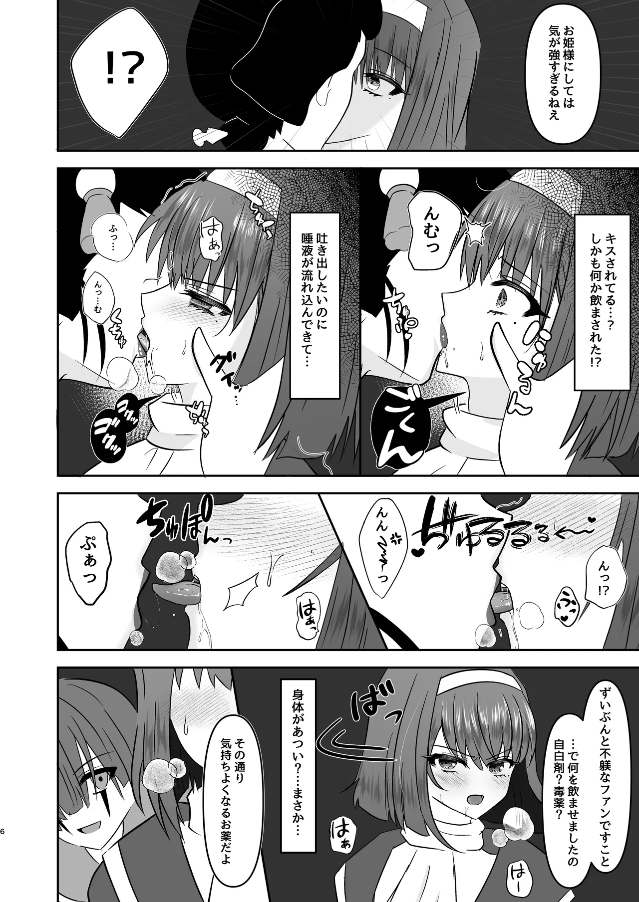 Sumire iro series soushuhen page 4 full