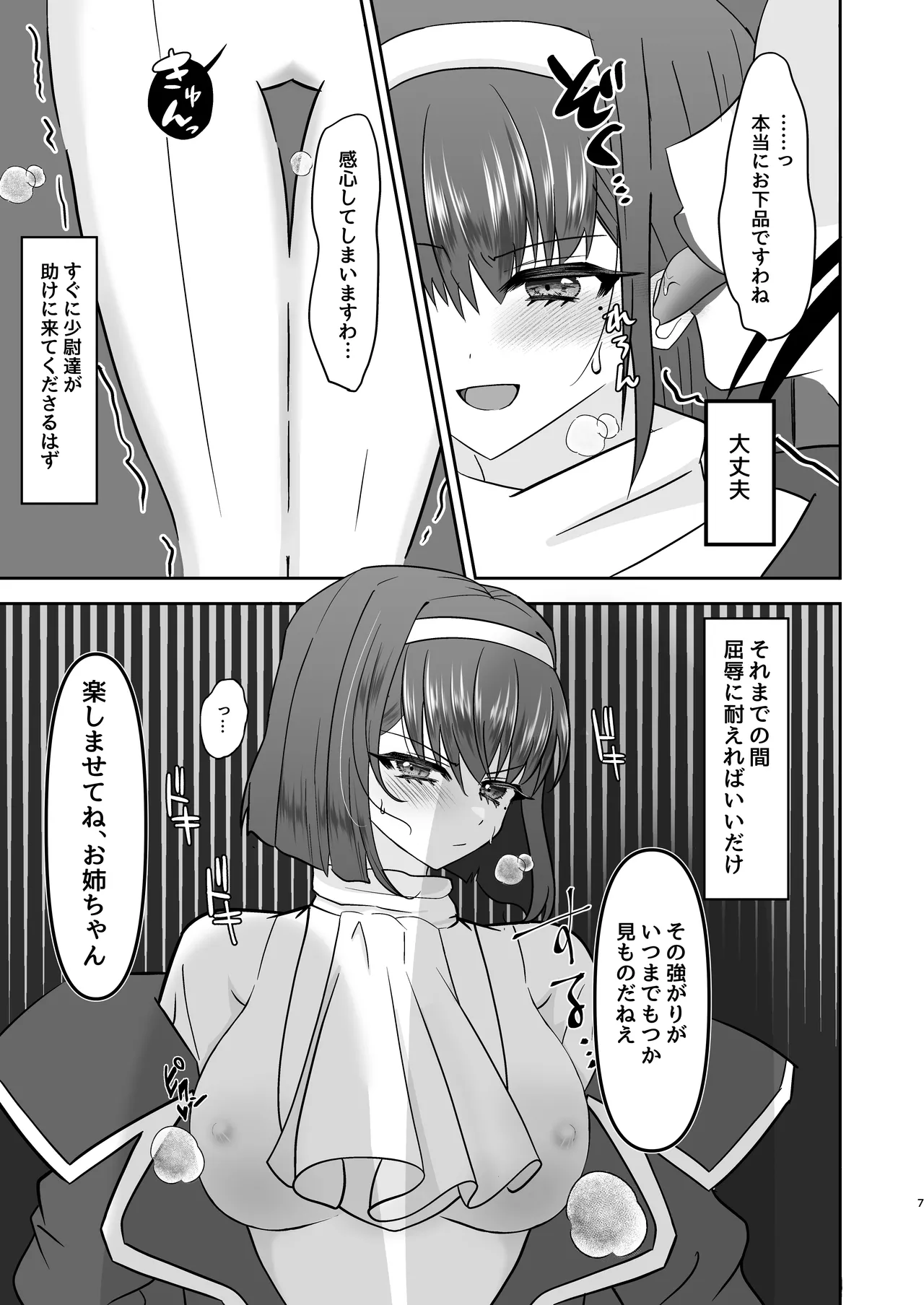 Sumire iro series soushuhen page 5 full