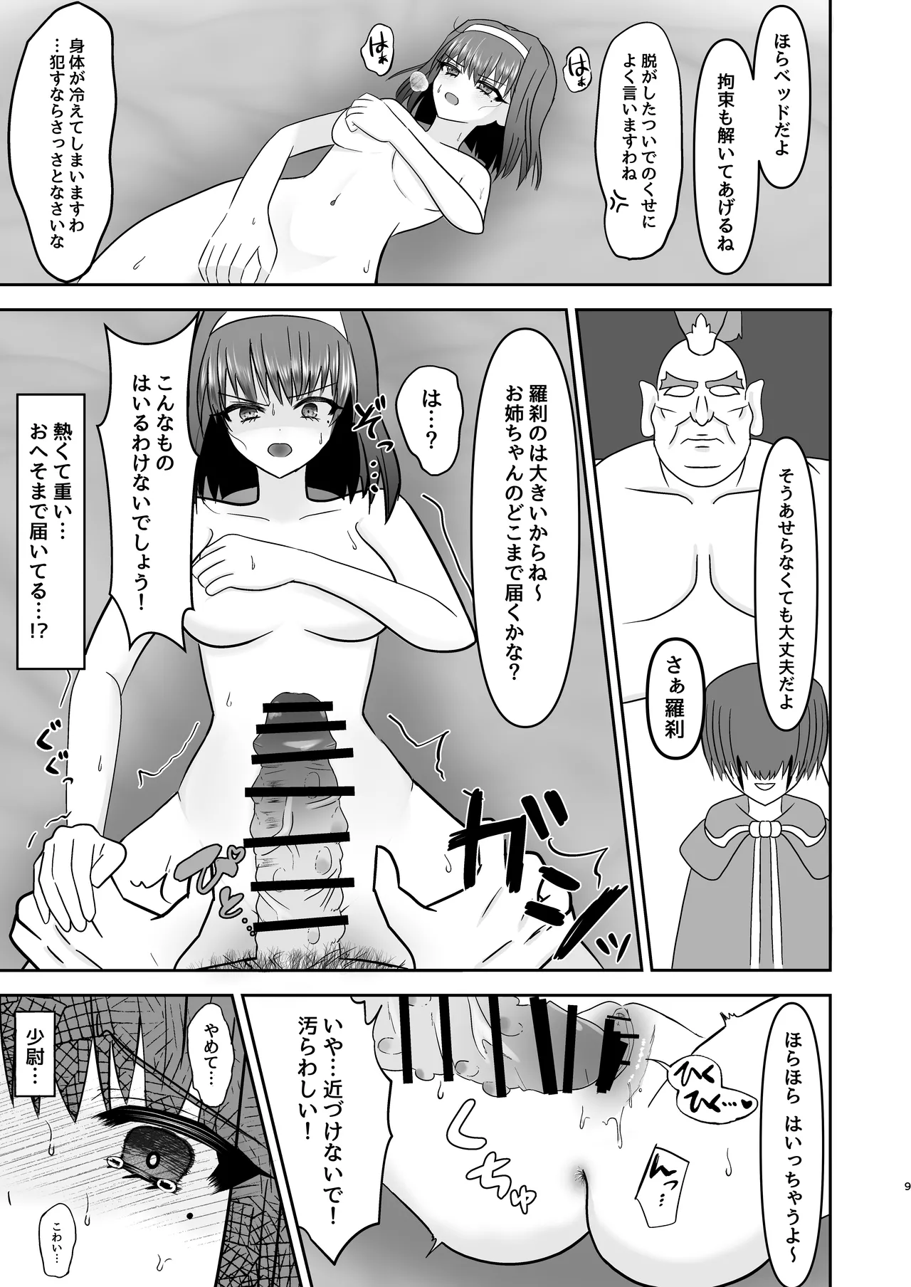 Sumire iro series soushuhen page 7 full