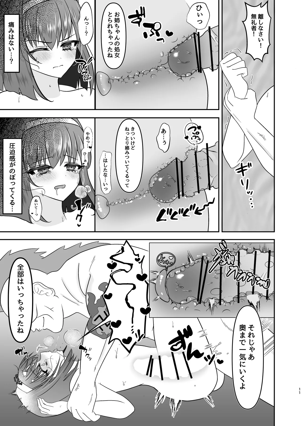 Sumire iro series soushuhen page 9 full