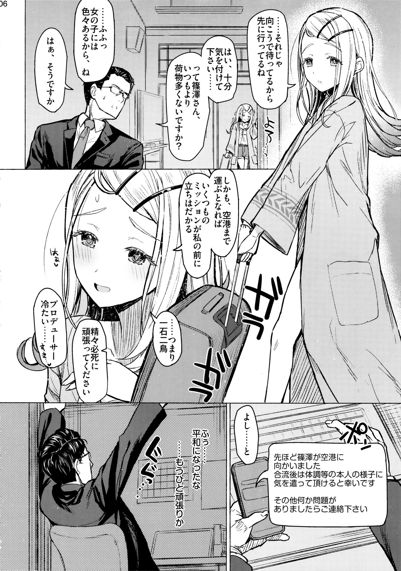Aishiteru Jinsei page 5 full