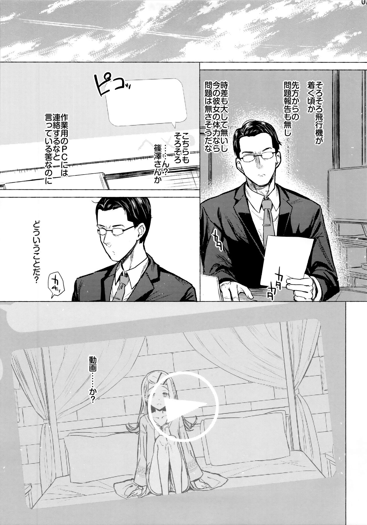 Aishiteru Jinsei page 6 full