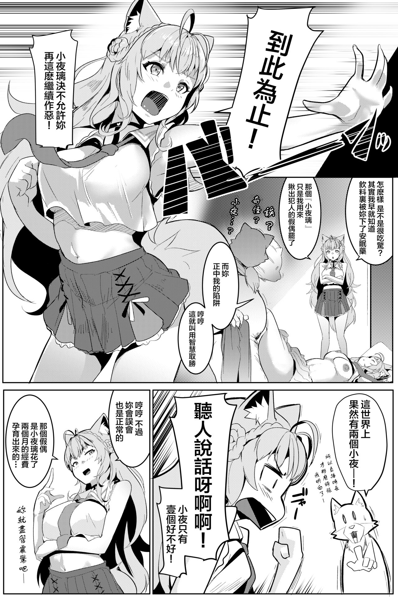 Pink Iro no Kenkyuu page 7 full