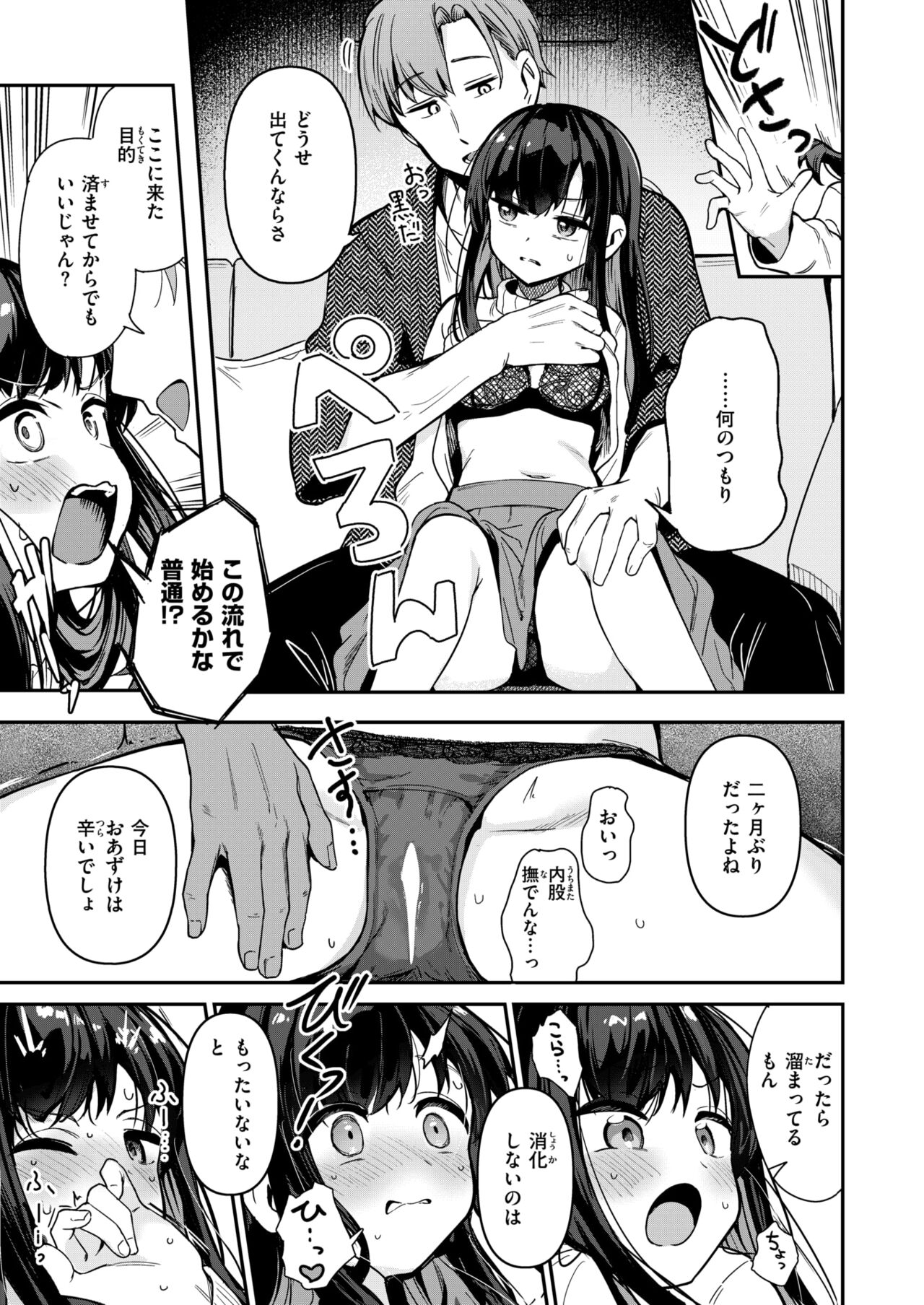 WEEKLY Kairakuten 2024 No.37 page 10 full