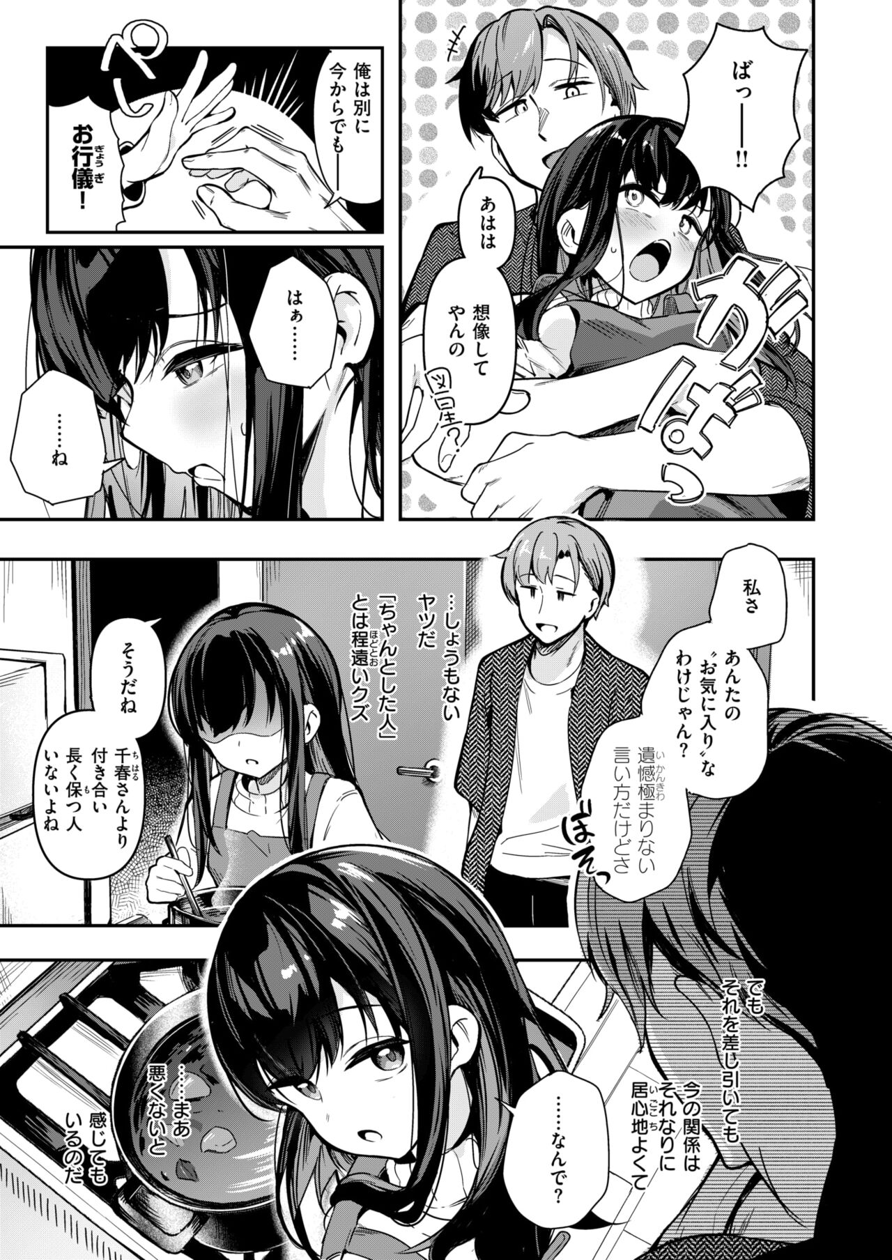 WEEKLY Kairakuten 2024 No.37 page 8 full