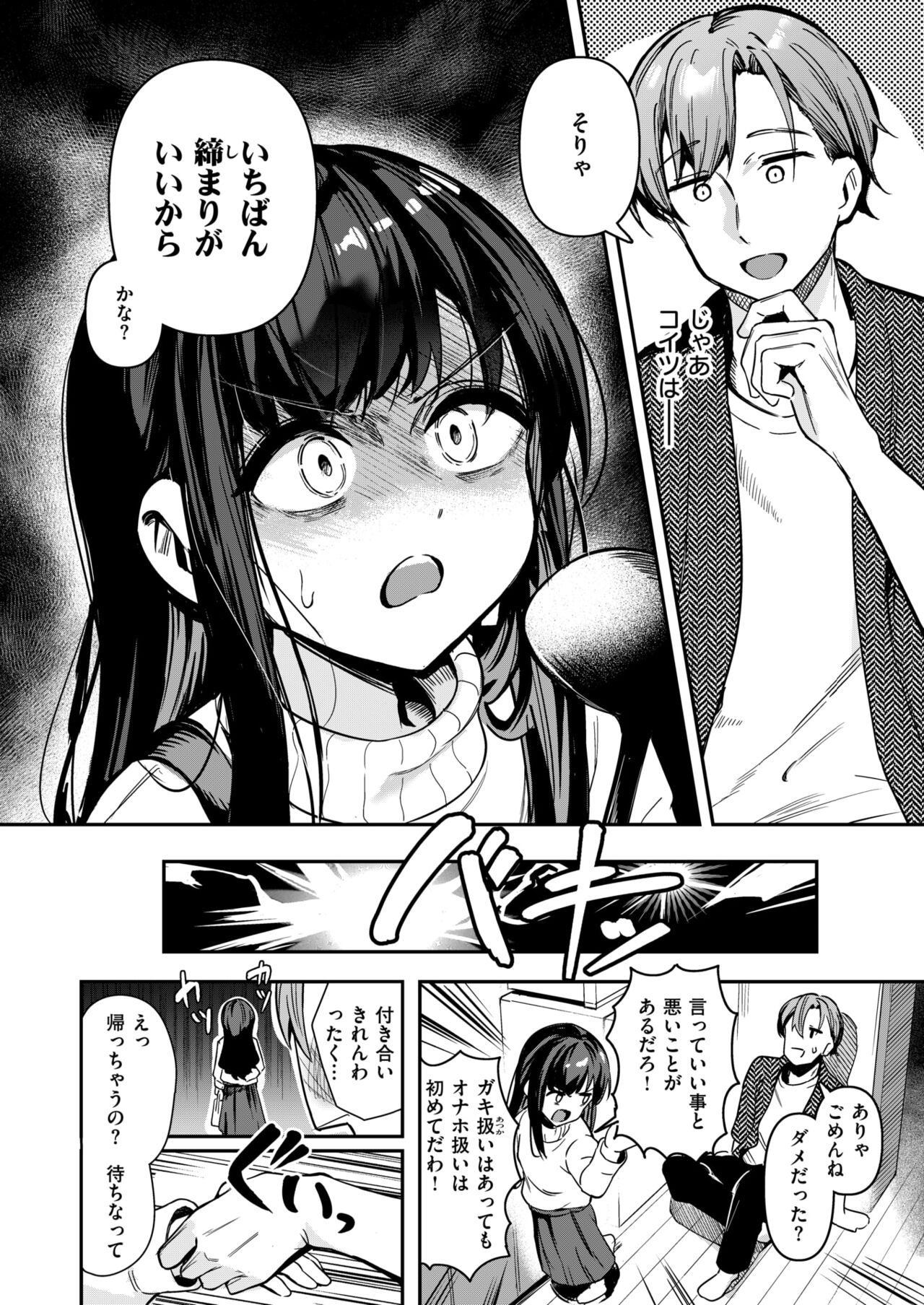 WEEKLY Kairakuten 2024 No.37 page 9 full