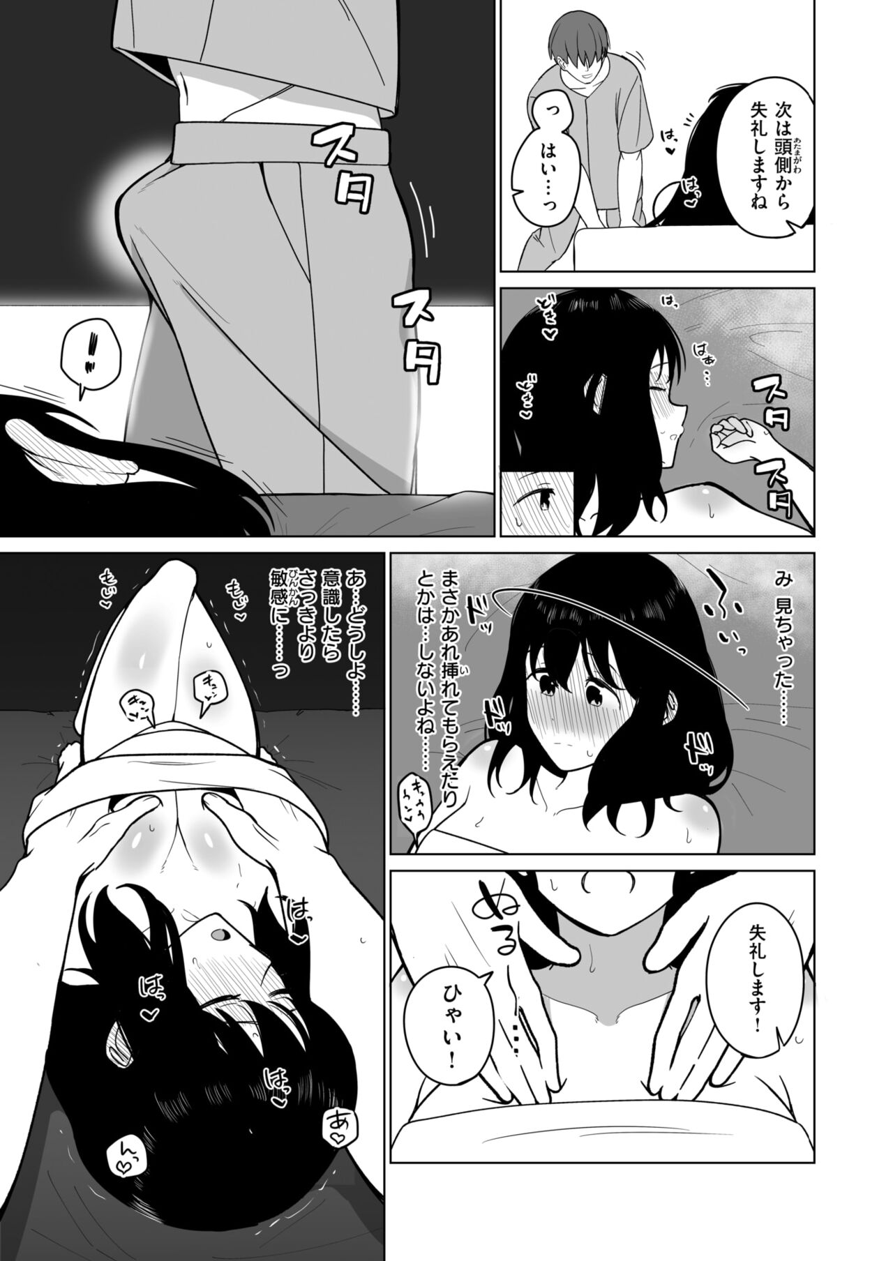 WEEKLY Kairakuten 2024 No.34 page 10 full