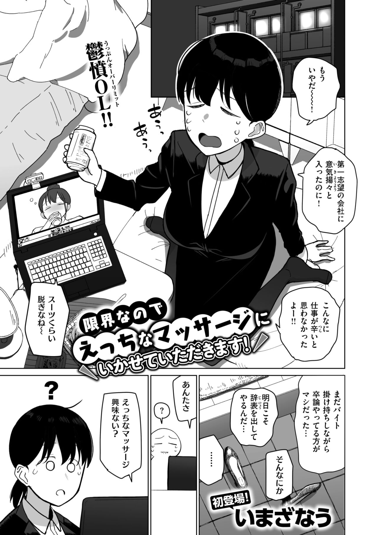 WEEKLY Kairakuten 2024 No.34 page 2 full