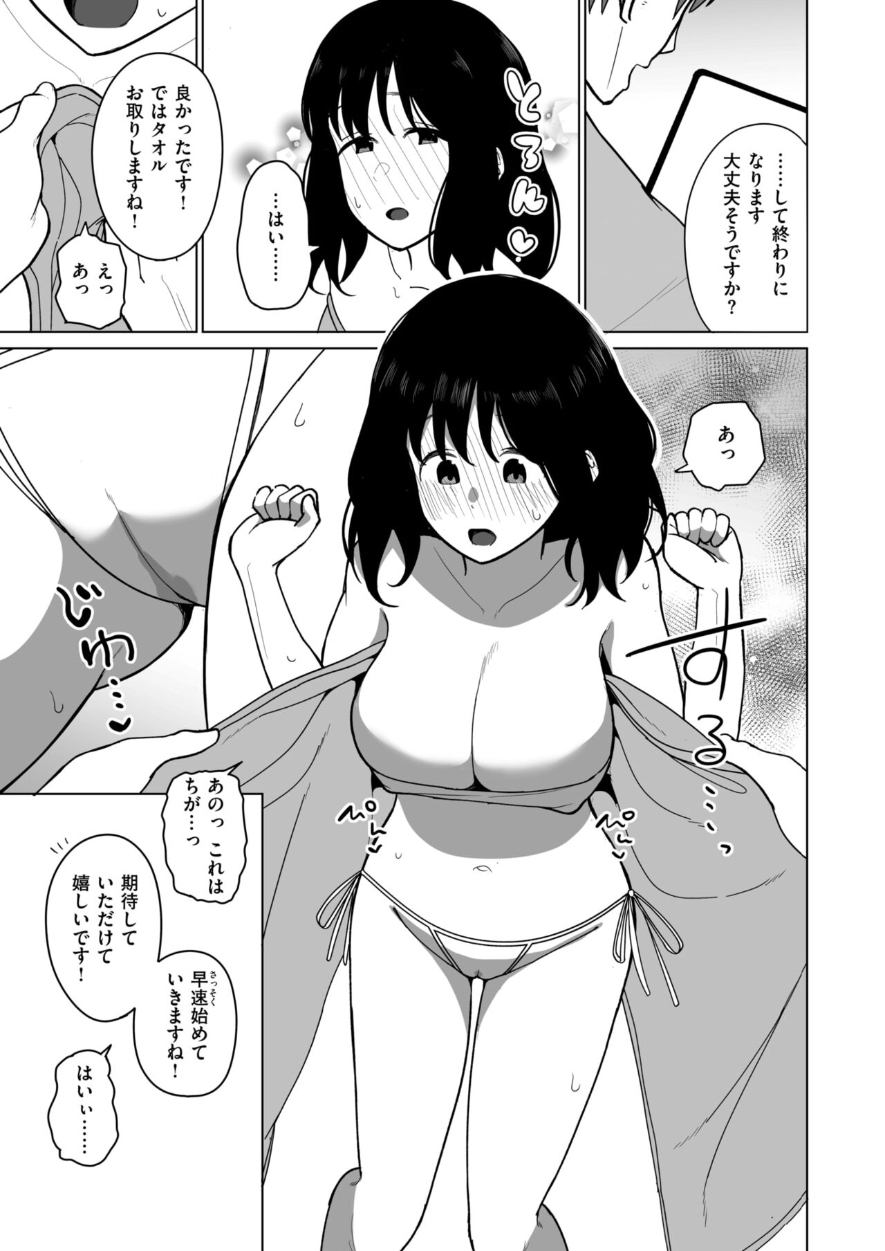 WEEKLY Kairakuten 2024 No.34 page 6 full