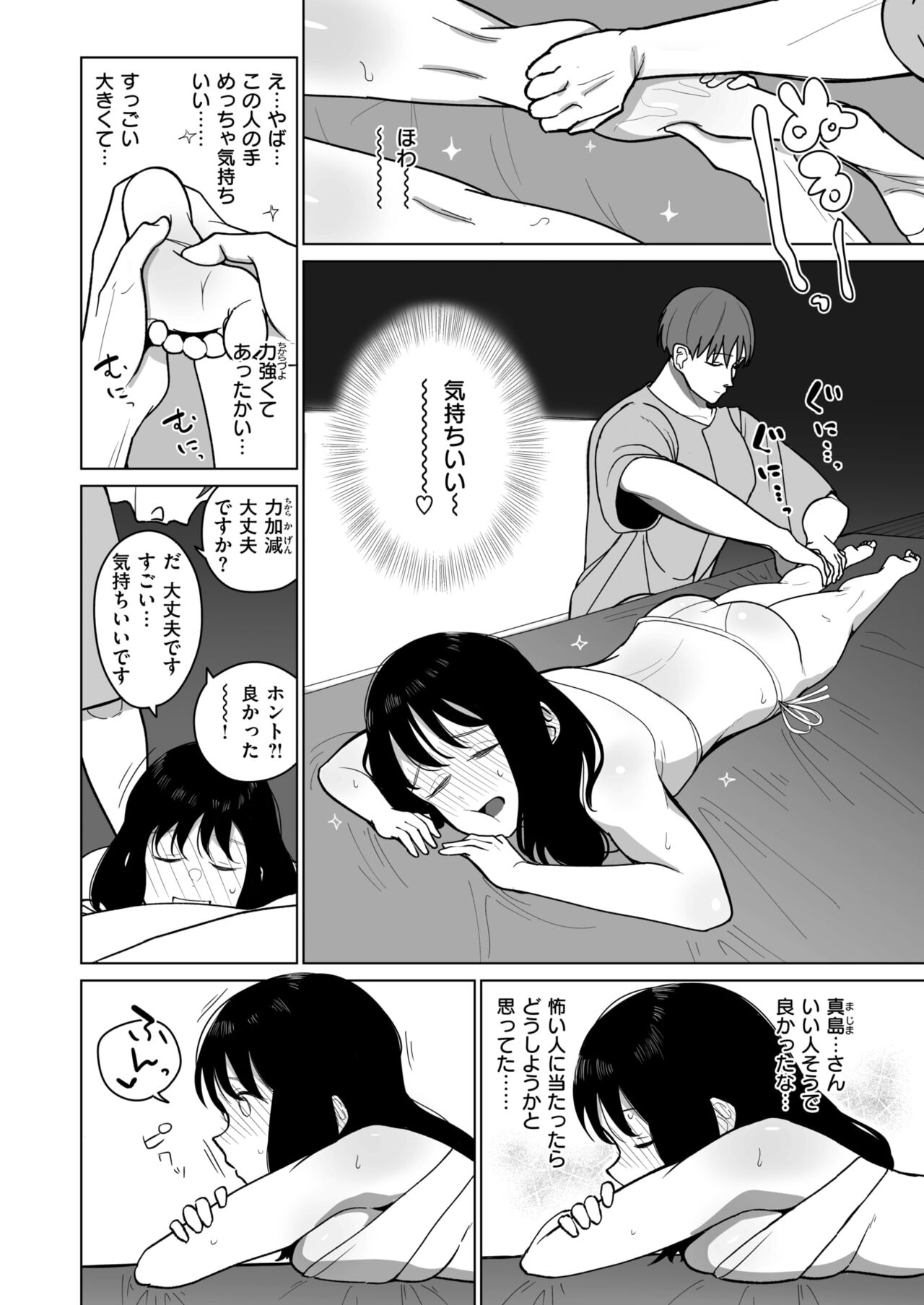 WEEKLY Kairakuten 2024 No.34 page 7 full