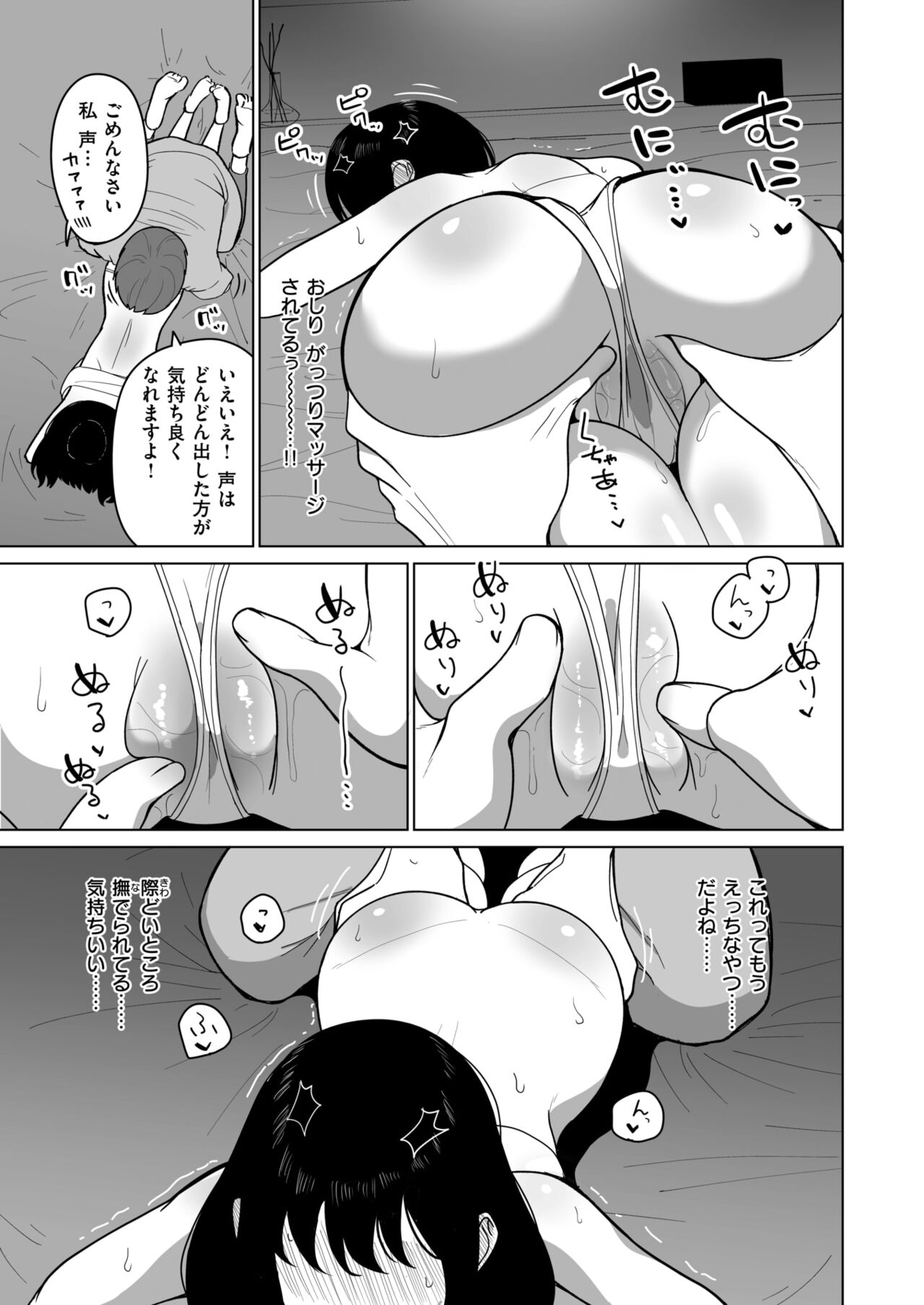 WEEKLY Kairakuten 2024 No.34 page 8 full