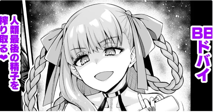 BB Dubai jinrui saigo no seishi o shiboritoru ♥ page 1 full