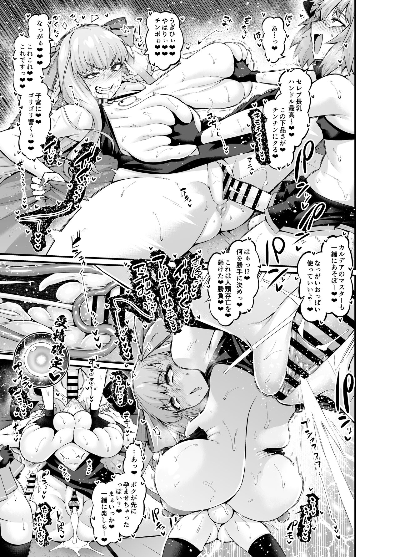 BB Dubai jinrui saigo no seishi o shiboritoru ♥ page 5 full