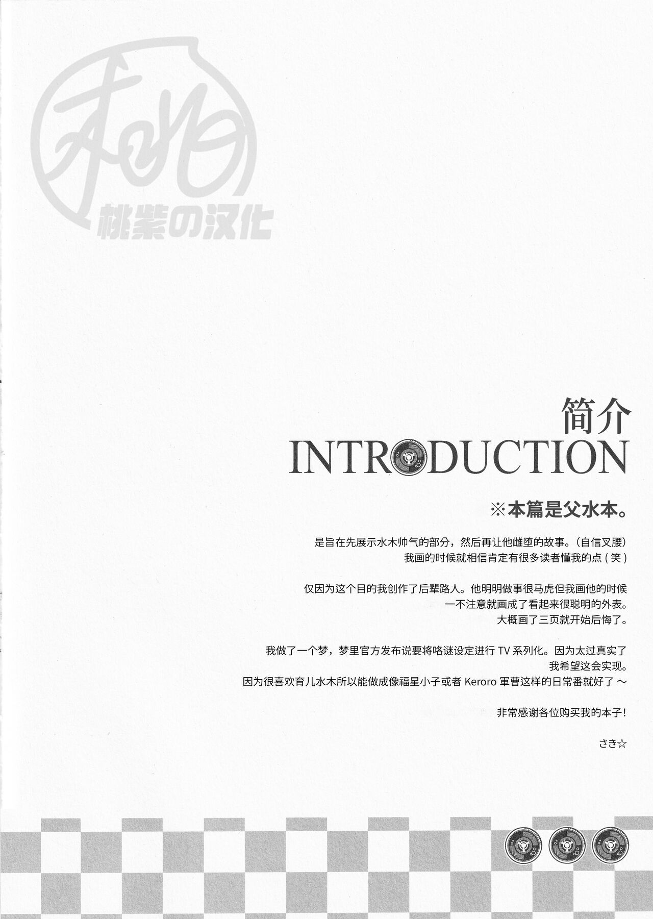 Shitto x Shuchaku  | 嫉妒 × 执着 page 3 full