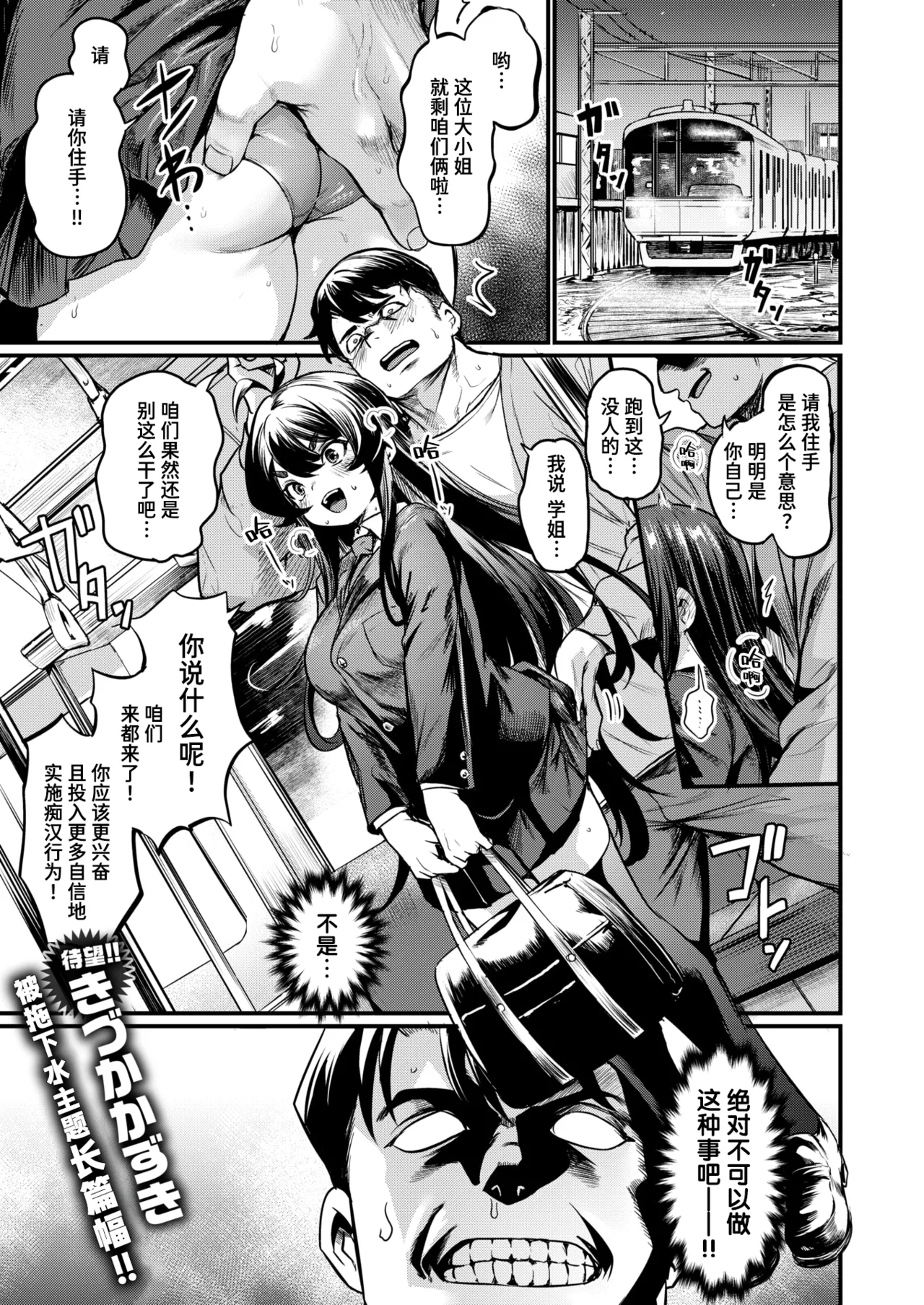 Ero Manken e Youkoso | 欢迎来到黄漫研 page 1 full