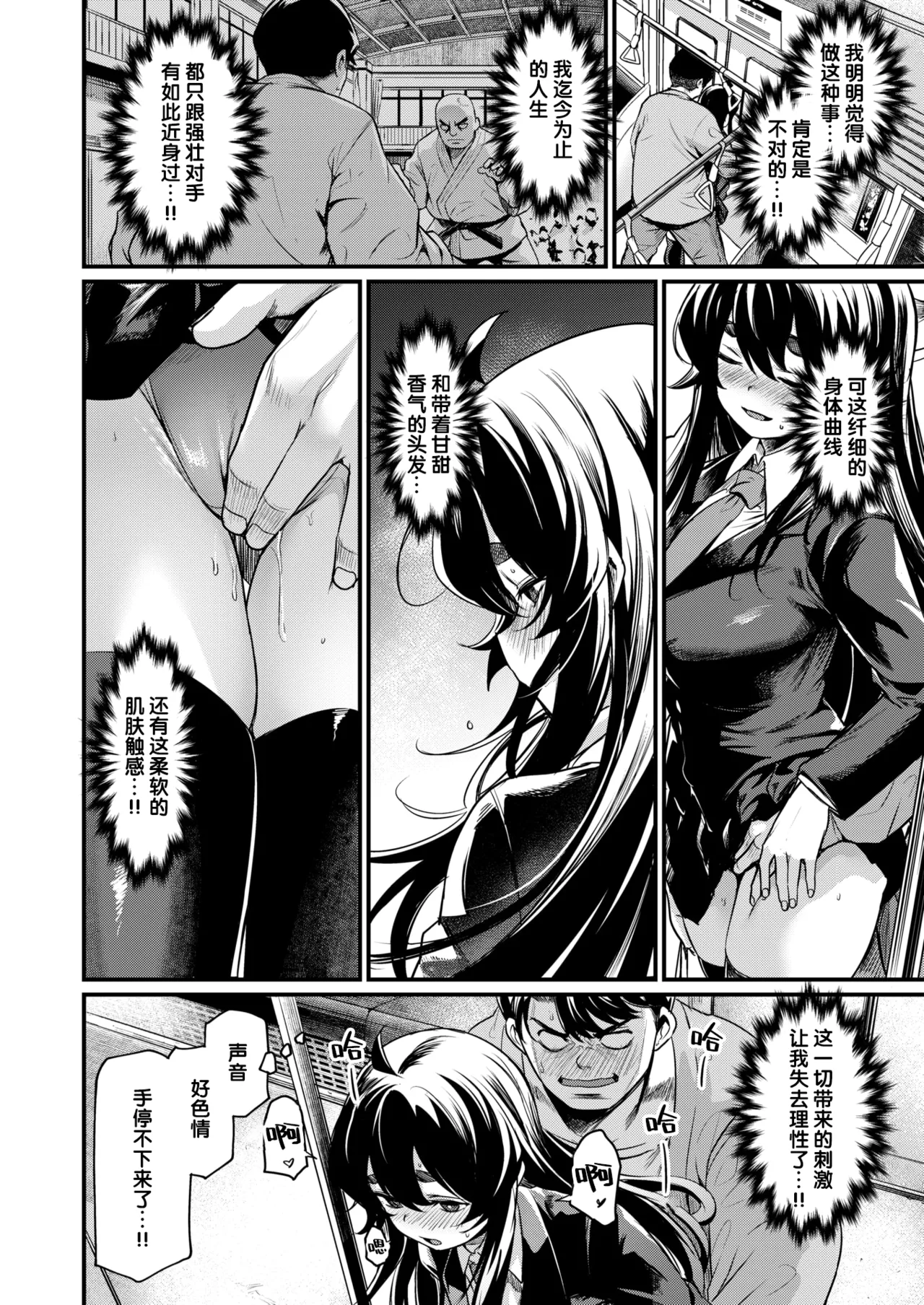 Ero Manken e Youkoso | 欢迎来到黄漫研 page 10 full