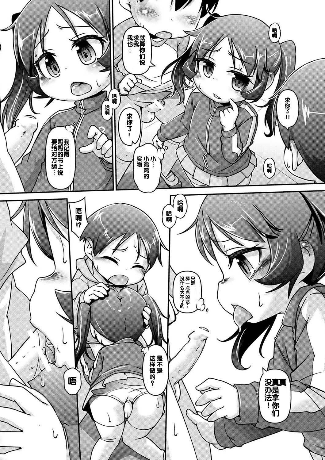 oshiete shiori sama | 教教我们！诗织大人！ page 7 full