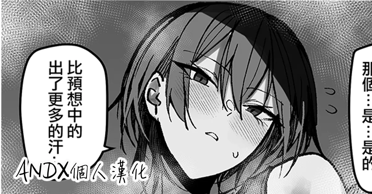 Asedaku Mure Mure Supotsu Oneesan page 1 full