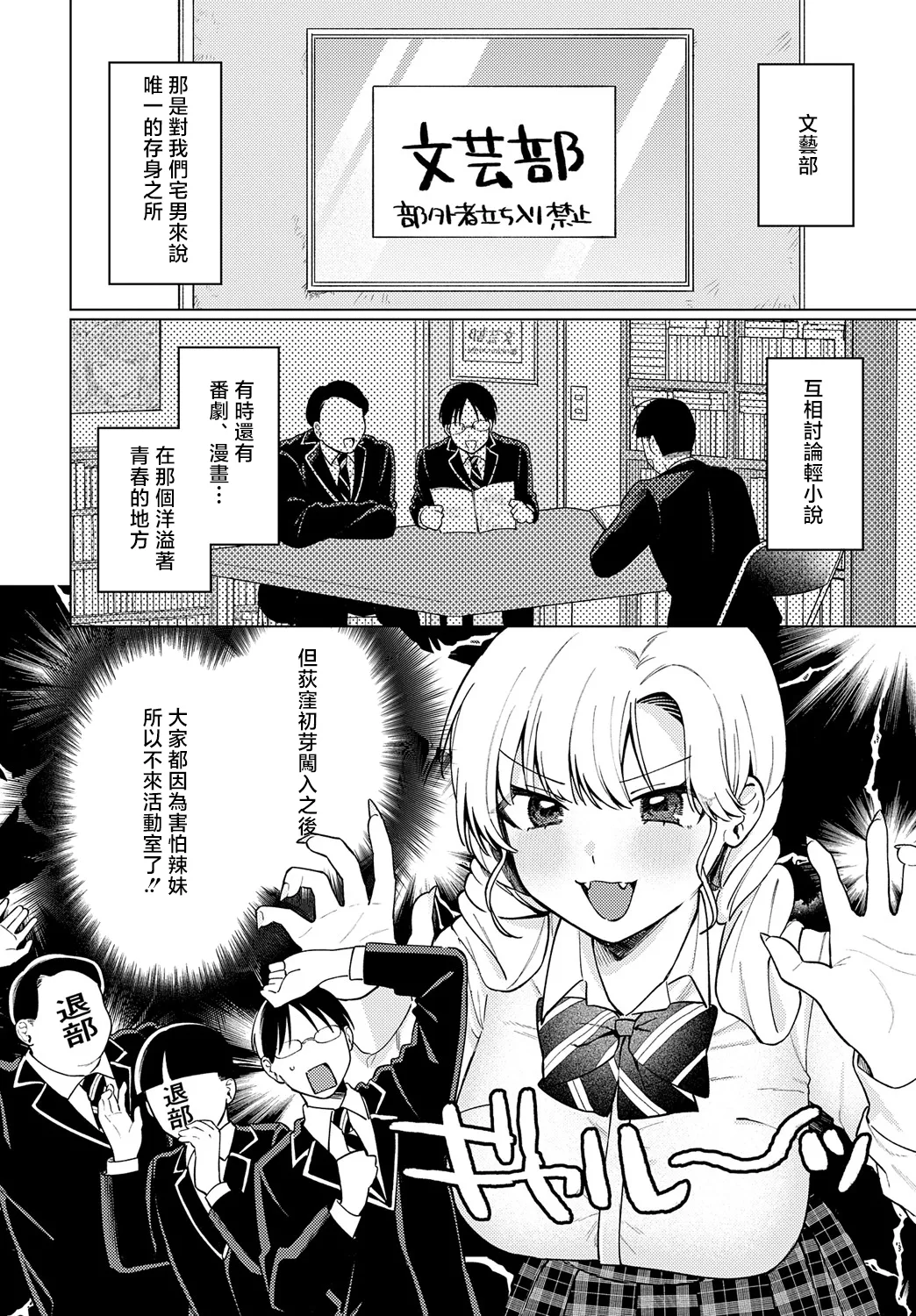 Ushi Gal Nanka Kowakunai page 2 full