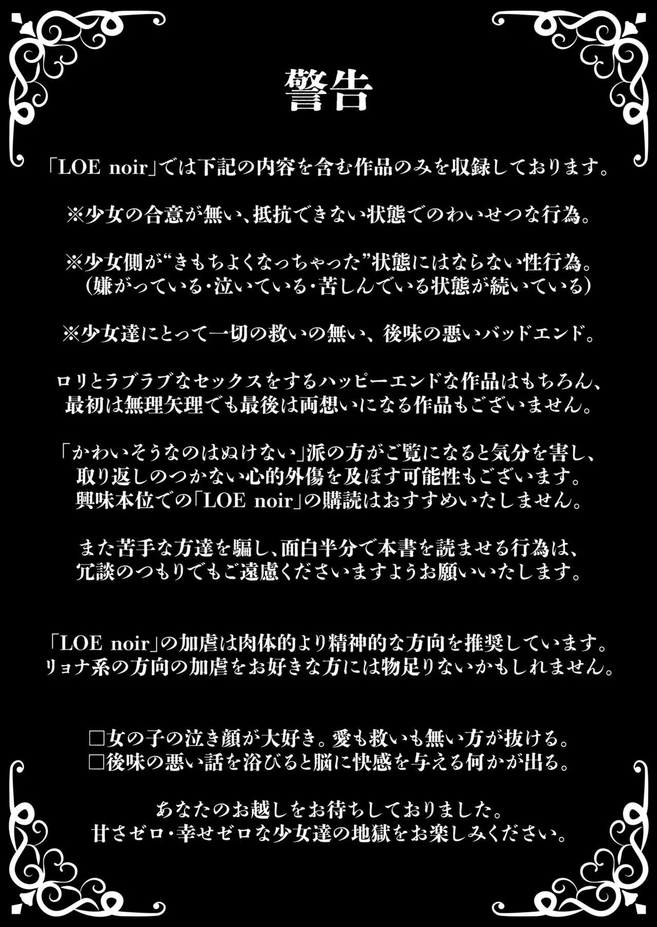 COMIC LOE VOL.13 noir 2 page 3 full