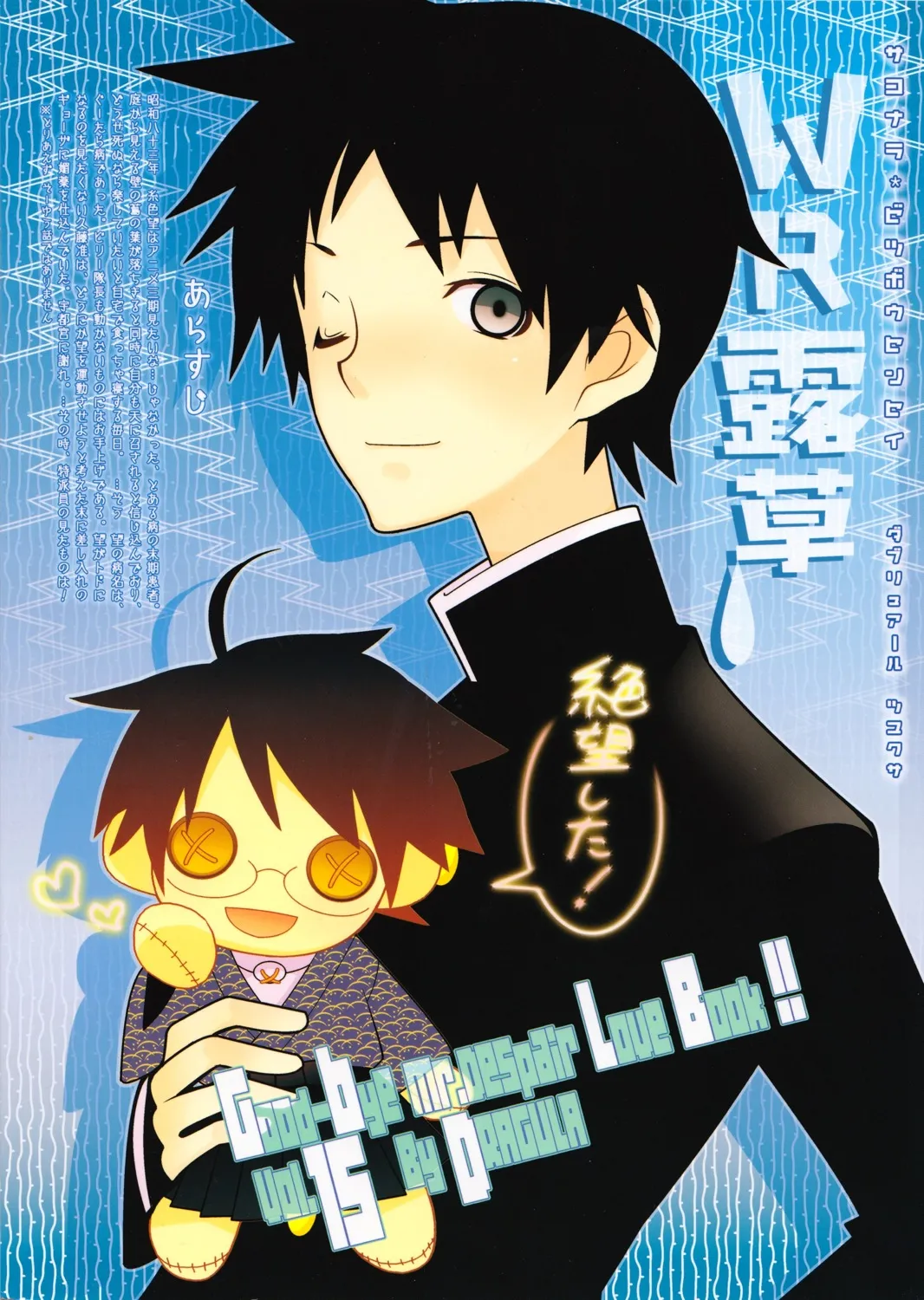 WR Tsuyukasa | Whatever Tsuyukasa page 1 full