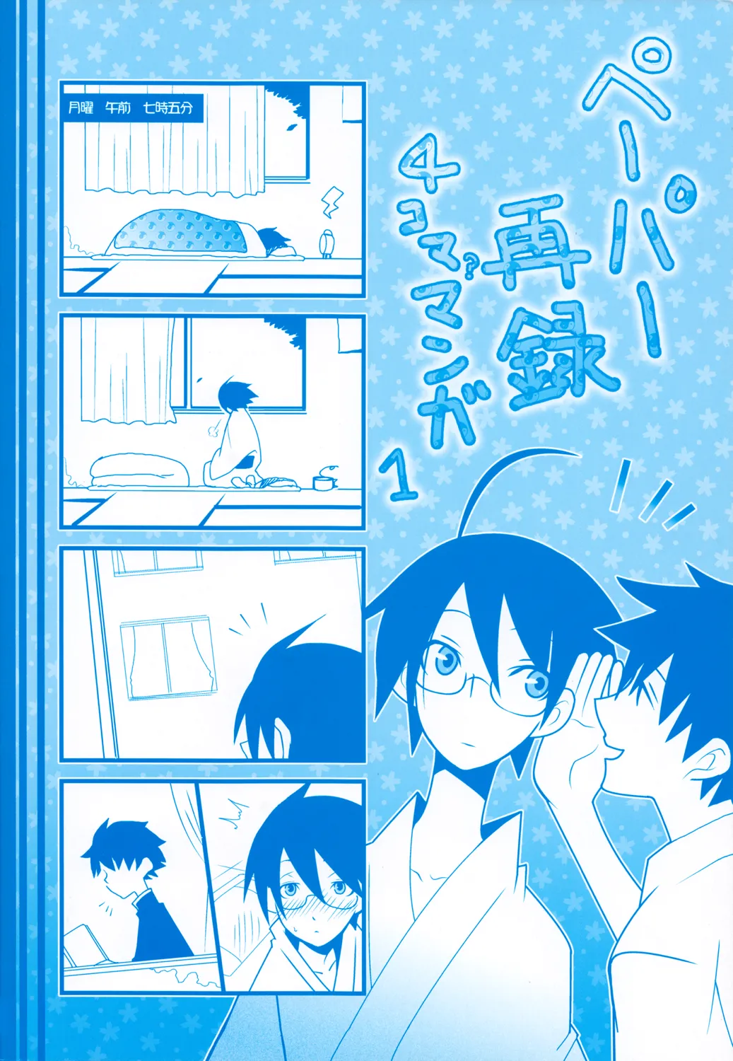 WR Tsuyukasa | Whatever Tsuyukasa page 2 full