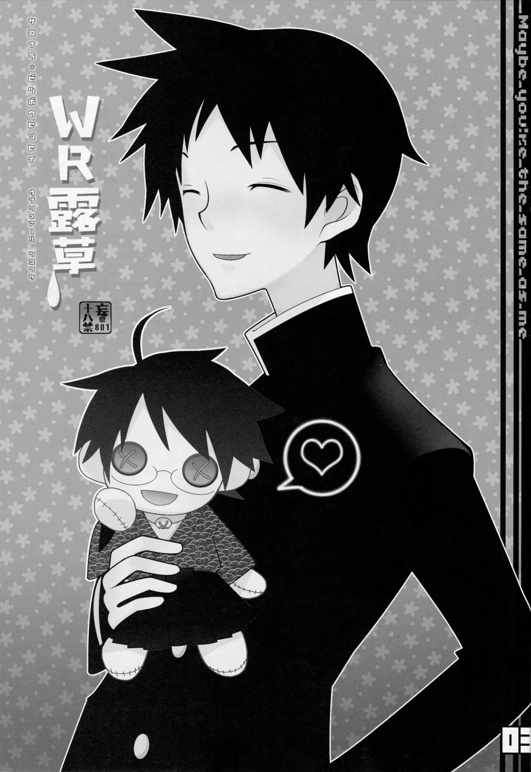 WR Tsuyukasa | Whatever Tsuyukasa page 3 full