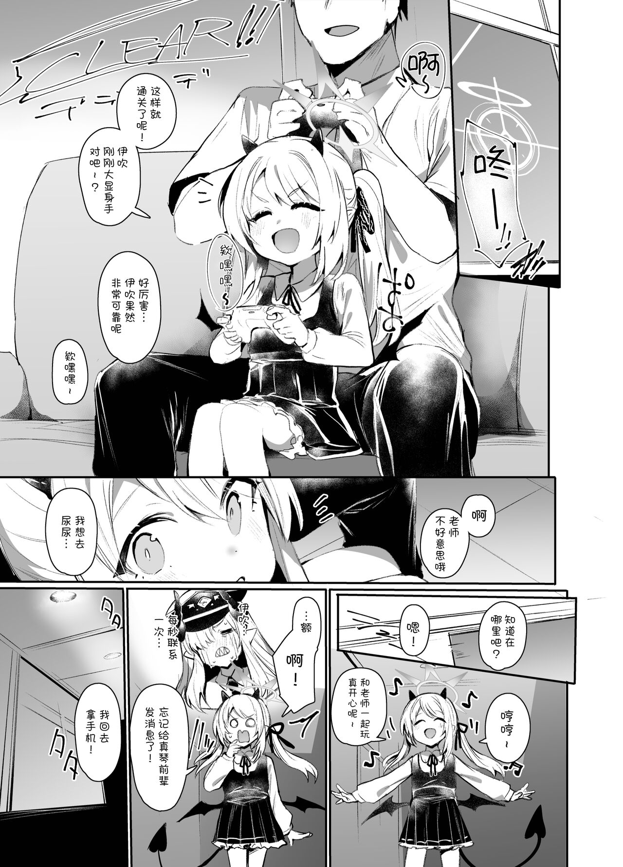 IBSK | 伊吹已经是高中生了所以和伊吹色色也没问题的! page 3 full