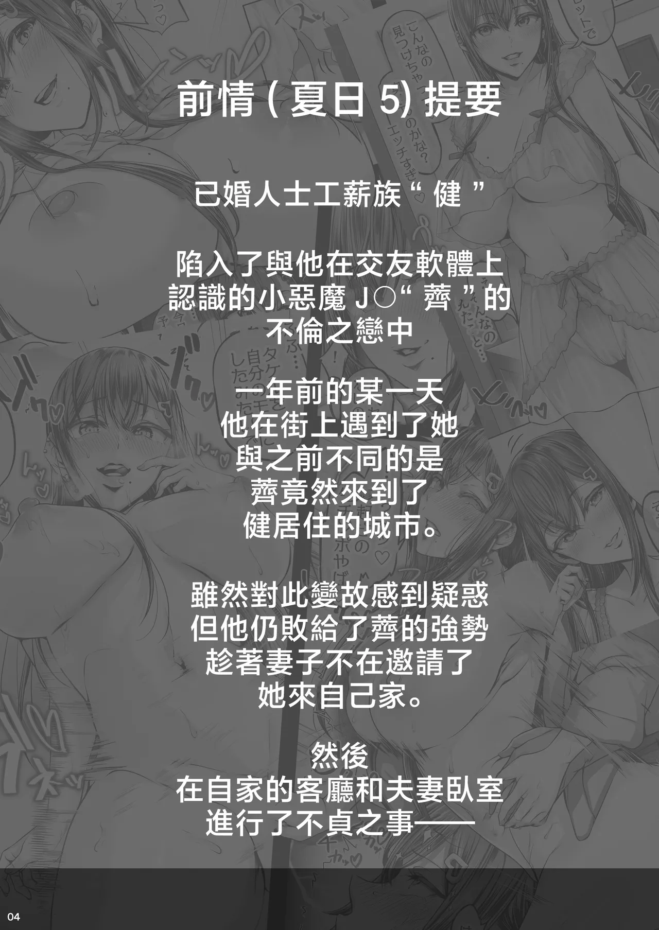 Kajitsu 8 page 3 full