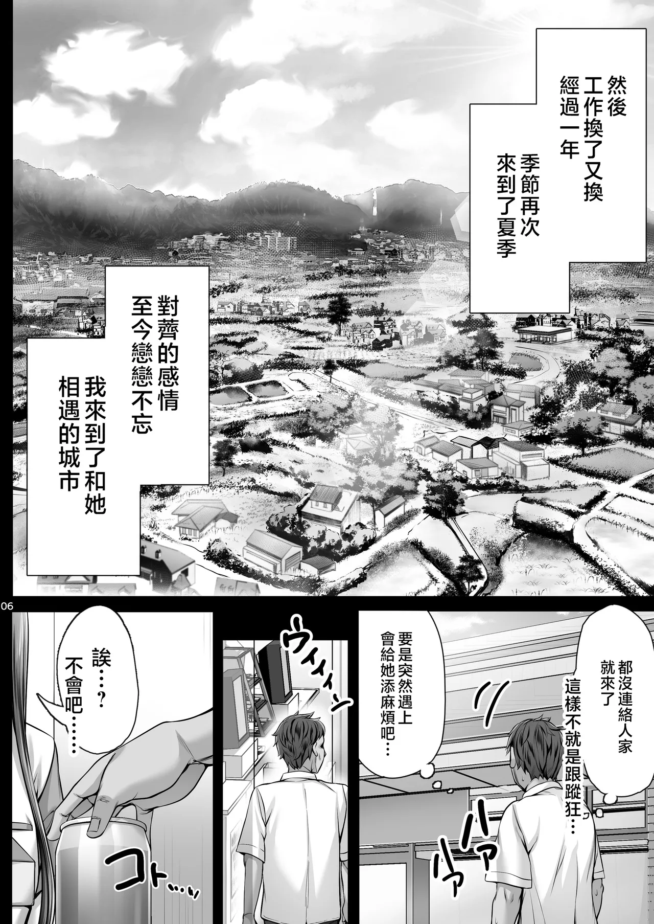 Kajitsu 8 page 5 full