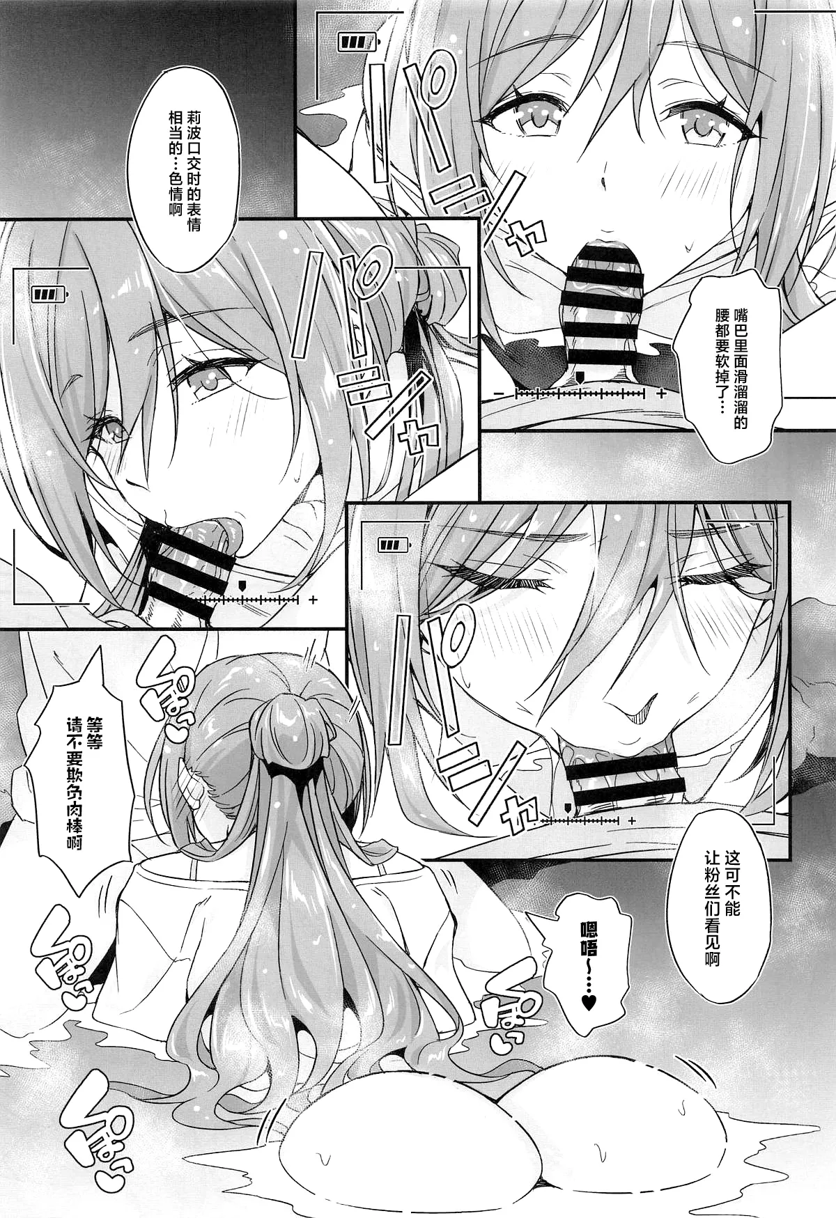 Onsen Ecchi wa Rinami Onee-chan ni Makasenasai! page 8 full